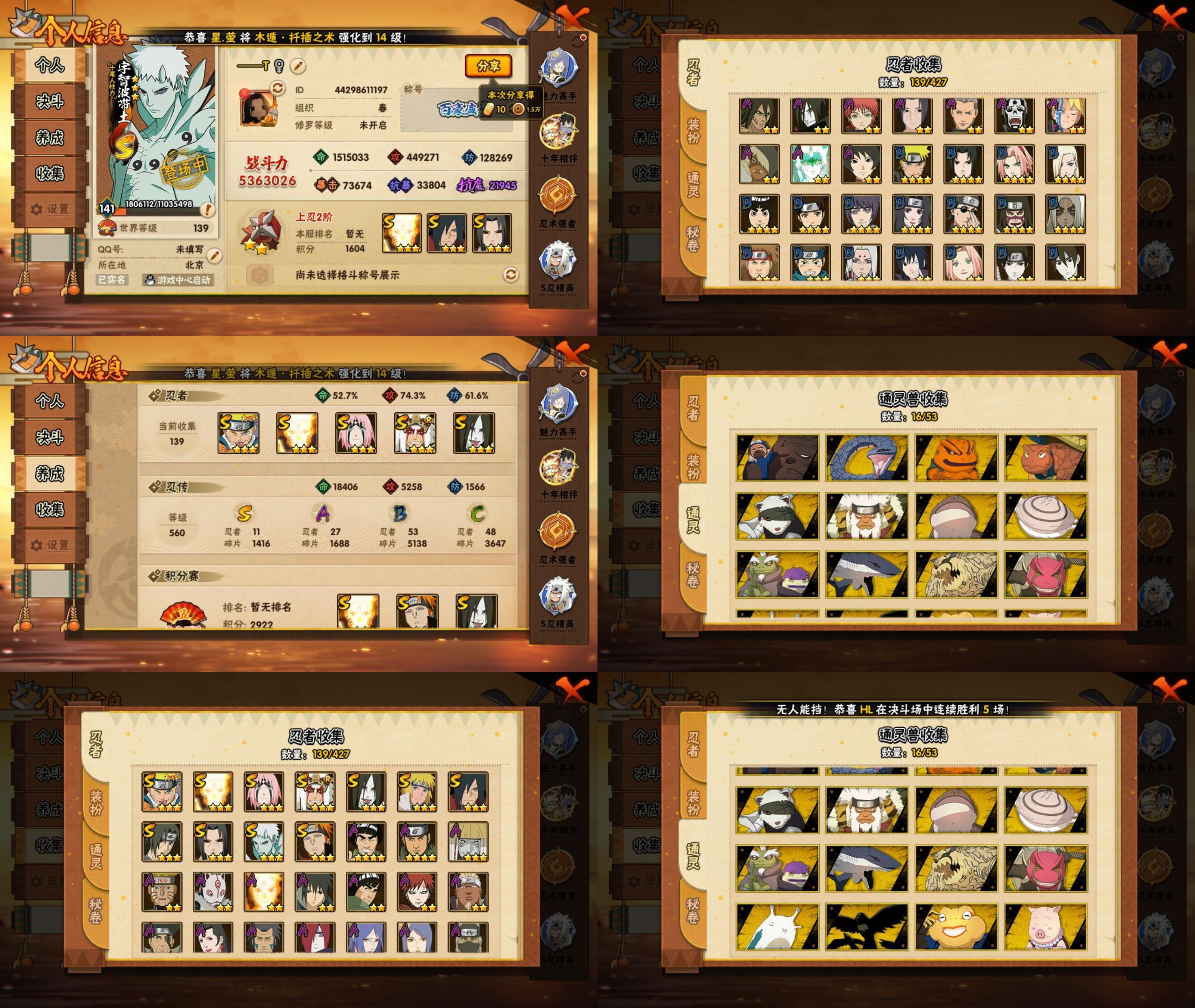 火影忍者账号苹果QQIOS/11S忍/27A忍/战力536W/V10/区服2986
【S忍者】 宇智波带土「十尾人柱力」