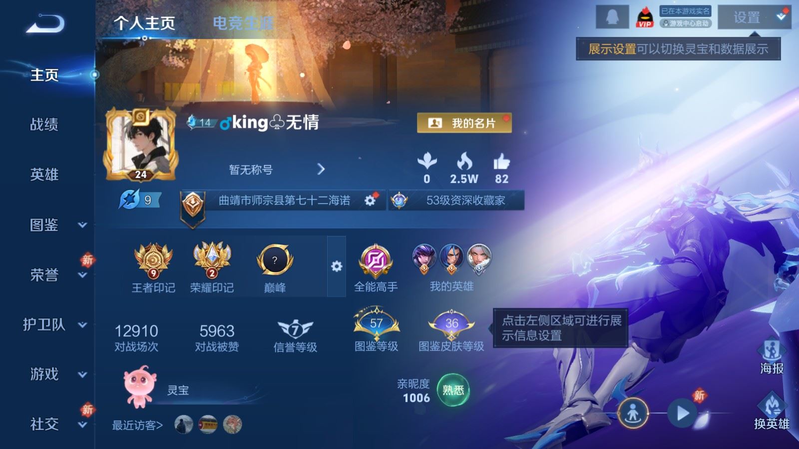 王者荣耀账号安卓QQ128英雄-269皮肤-V7-269皮肤2典藏9传说67史诗85限定-3196紫星币 
【典藏】 鸣