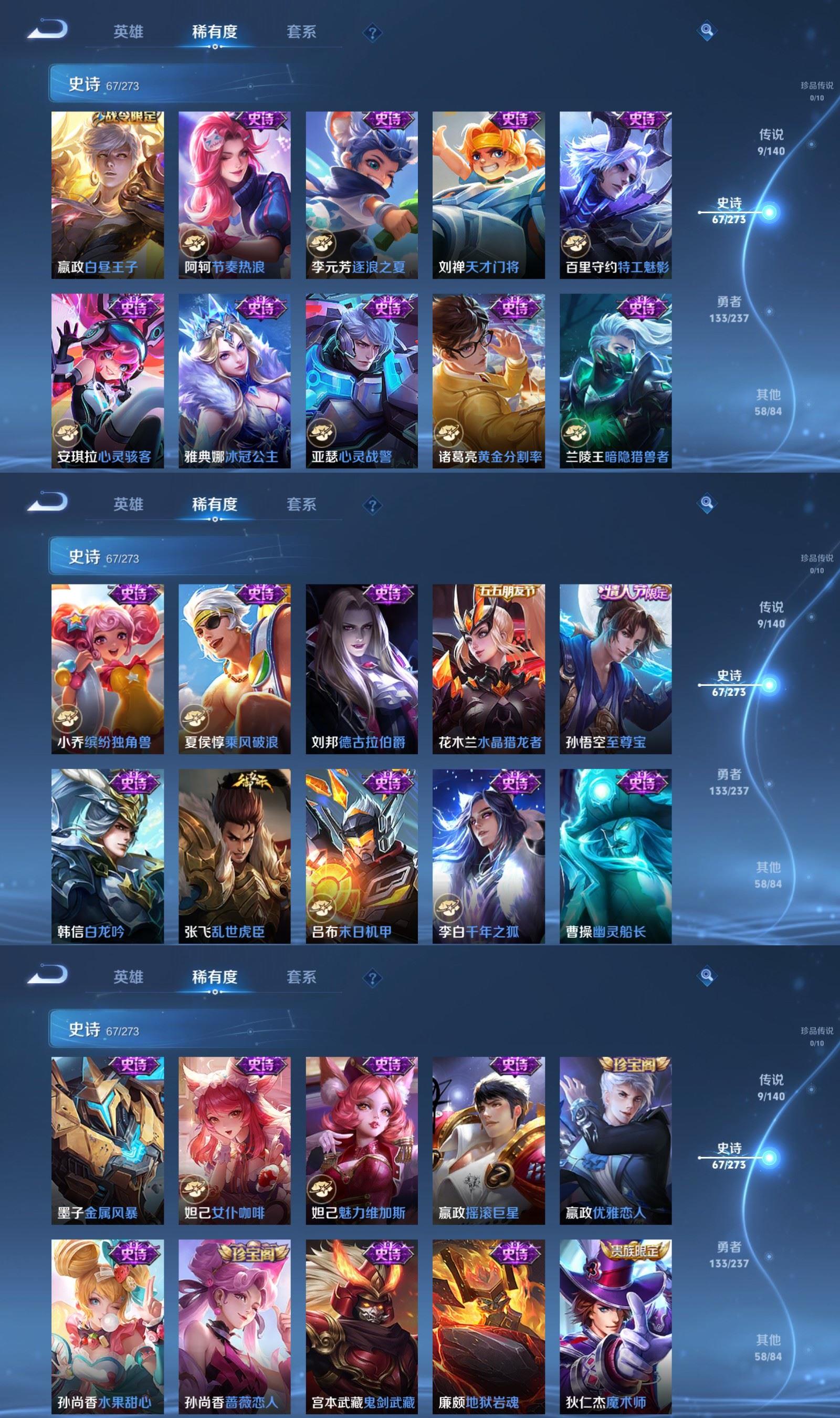 WZCMW4159228王者荣耀账号详情图5 WZCMW4159228王者荣耀账号详情图5