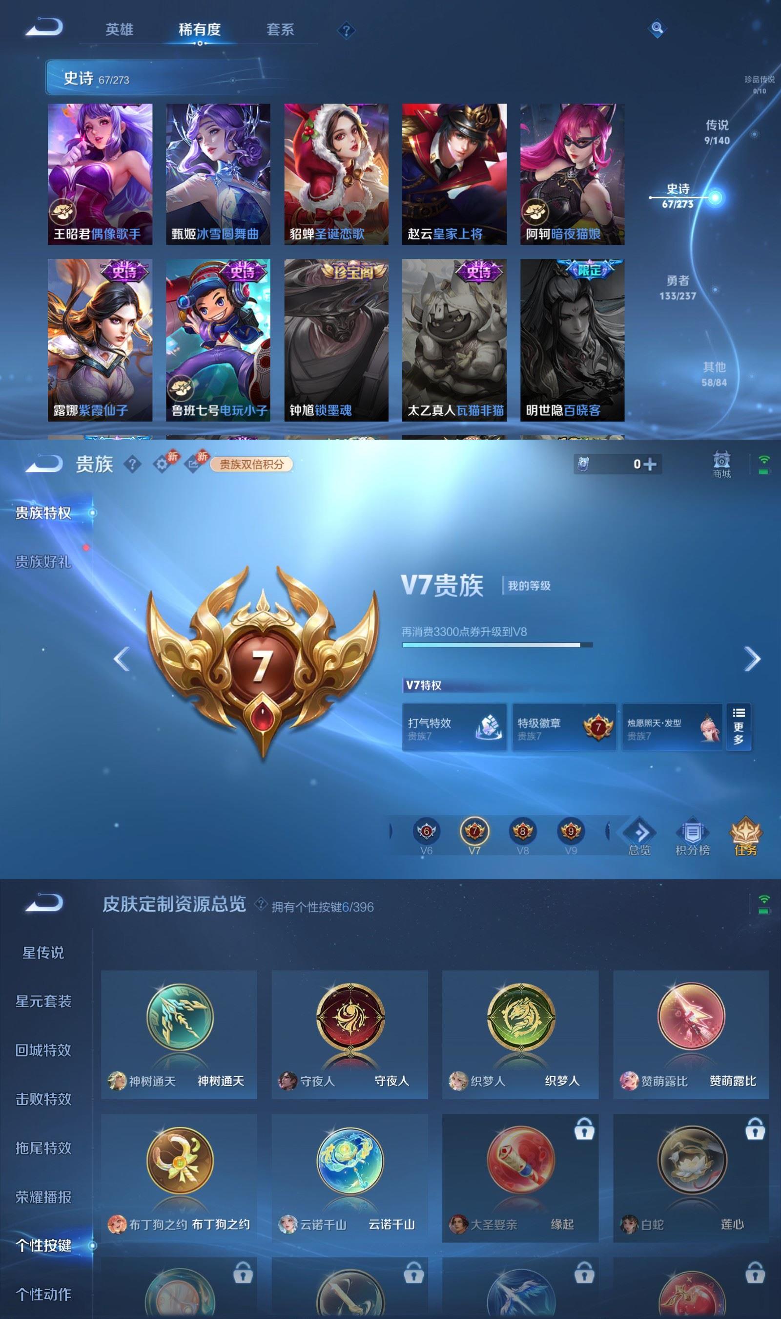 WZCMW4159228王者荣耀账号详情图6 WZCMW4159228王者荣耀账号详情图6