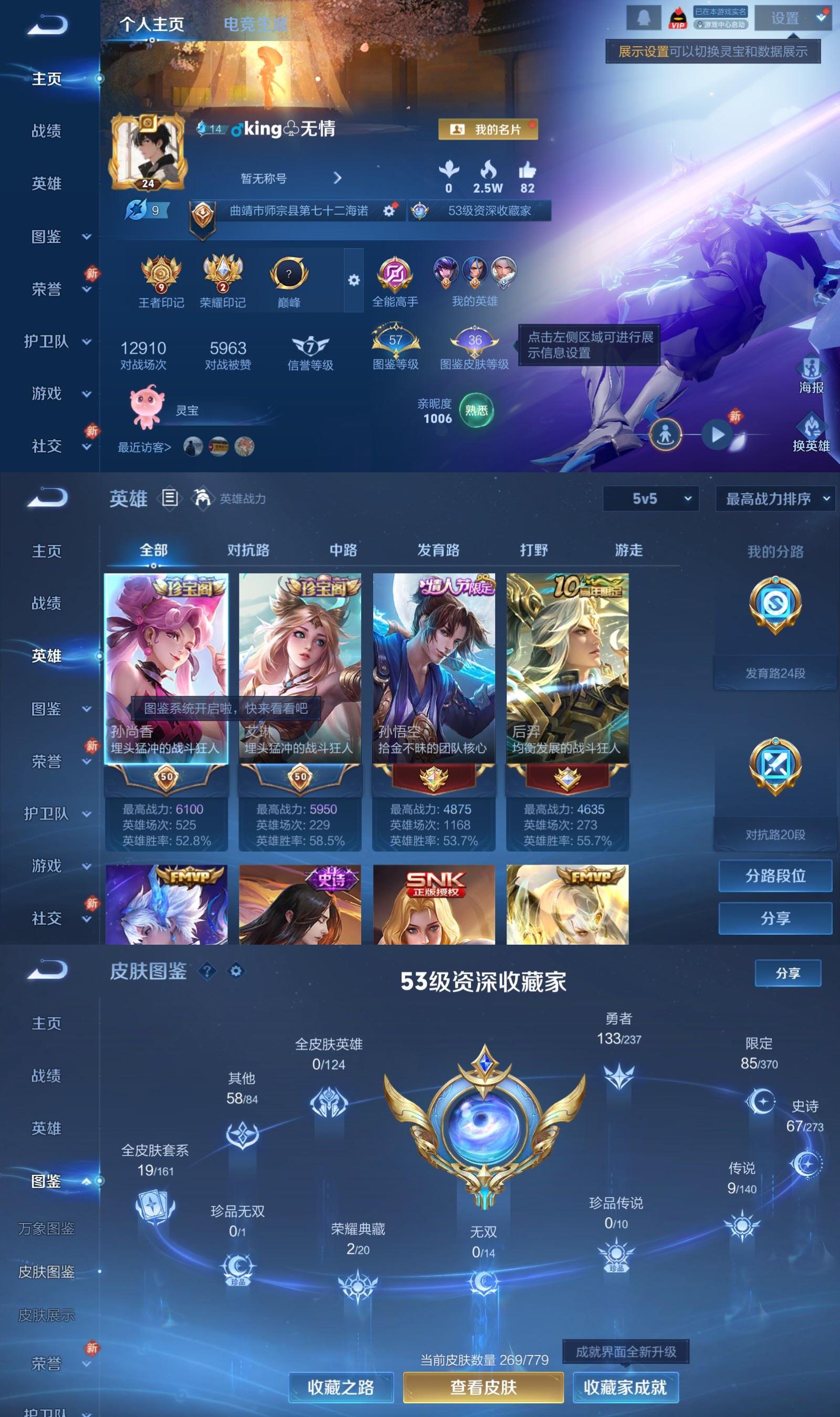 WZCMW4159228王者荣耀账号详情图2 WZCMW4159228王者荣耀账号详情图2