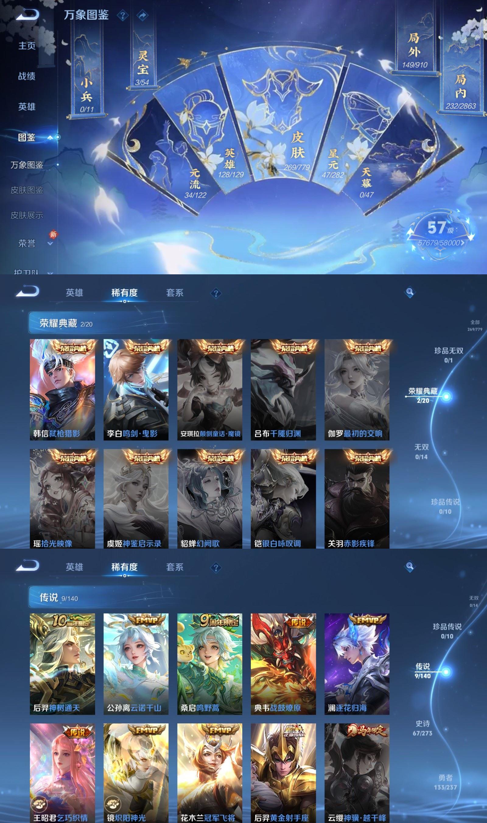 WZCMW4159228王者荣耀账号详情图3 WZCMW4159228王者荣耀账号详情图3