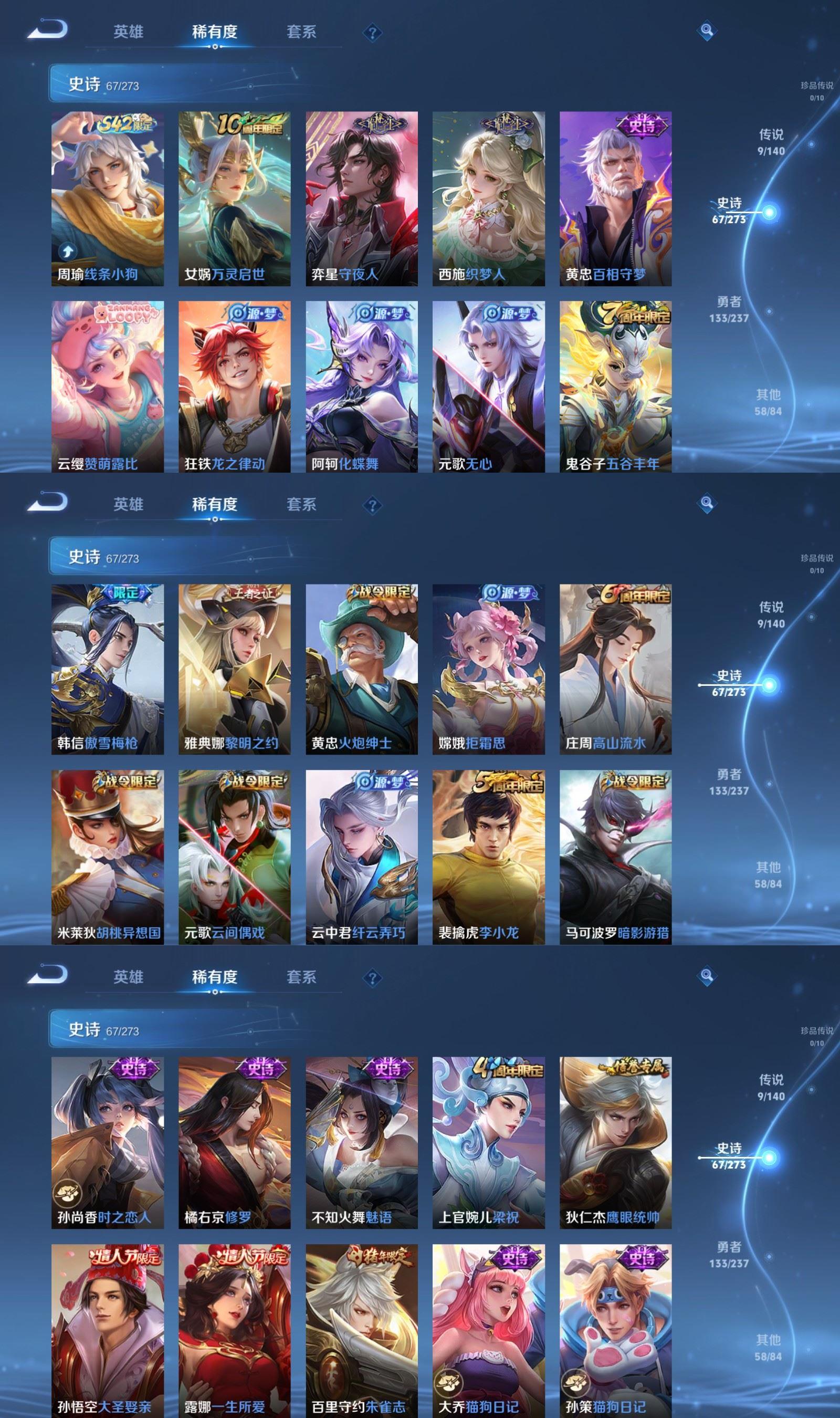 WZCMW4159228王者荣耀账号详情图4 WZCMW4159228王者荣耀账号详情图4