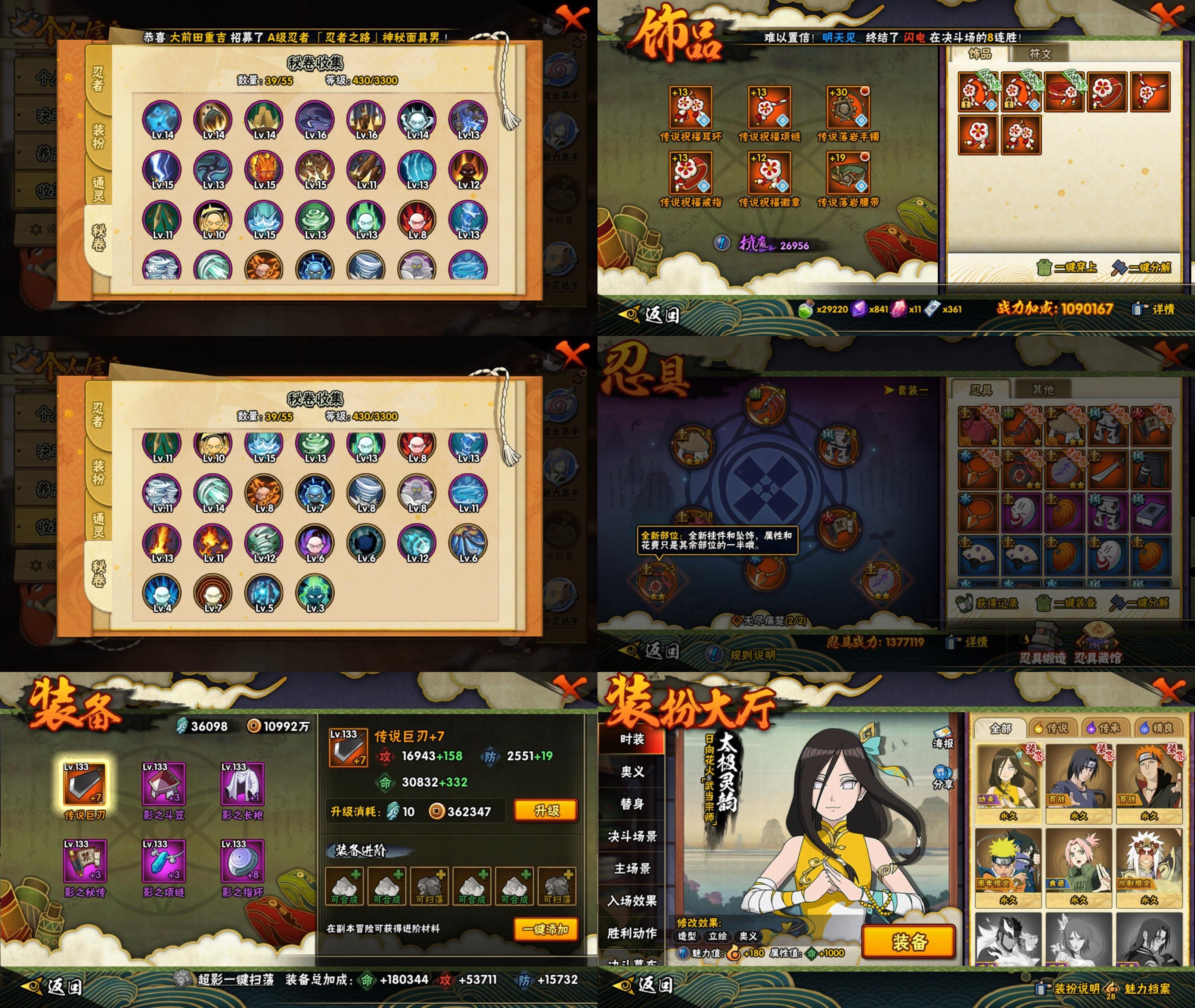 HYCMW412289火影忍者账号详情图2 HYCMW412289火影忍者账号详情图2