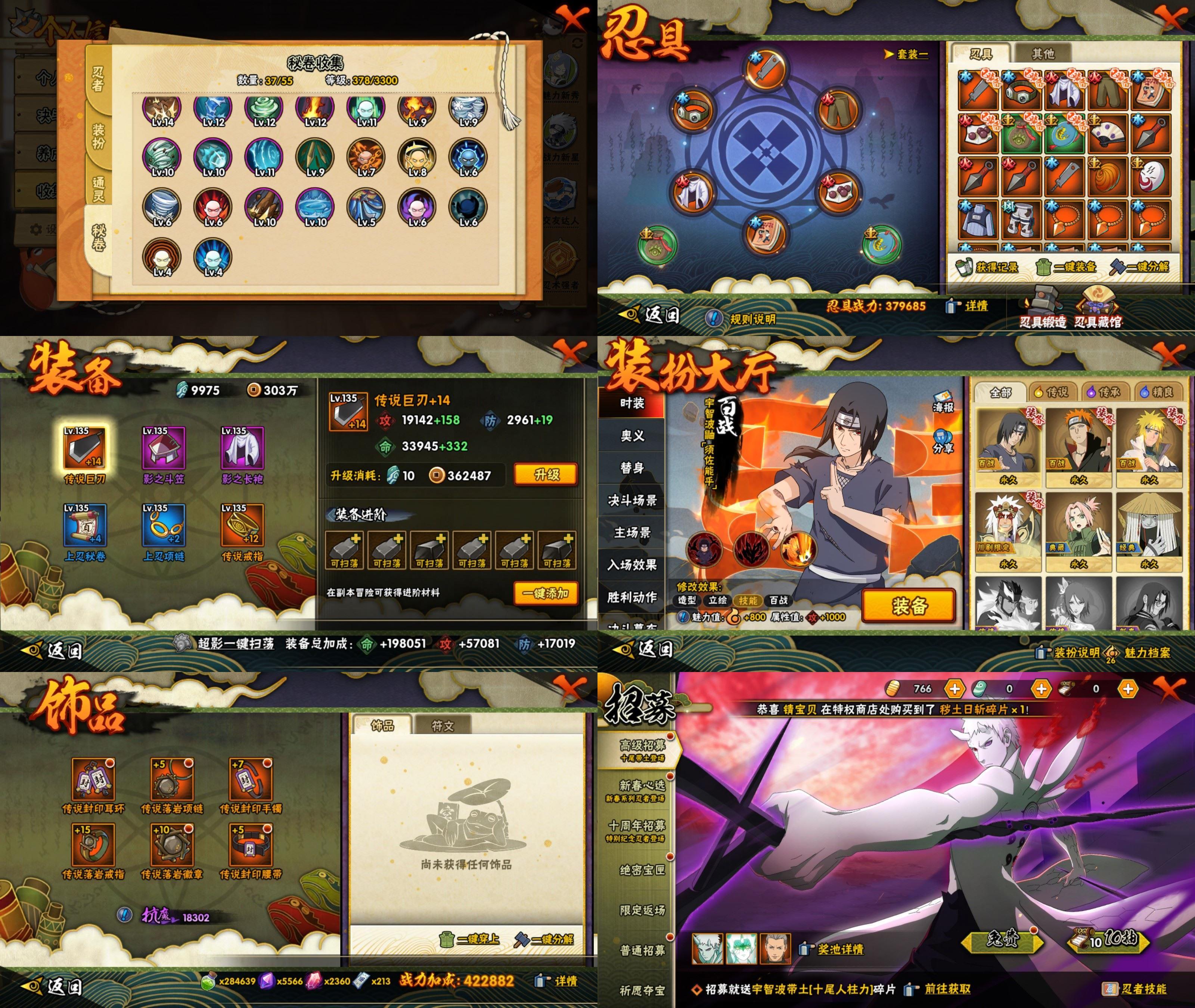 HYCMW411915火影忍者账号详情图2