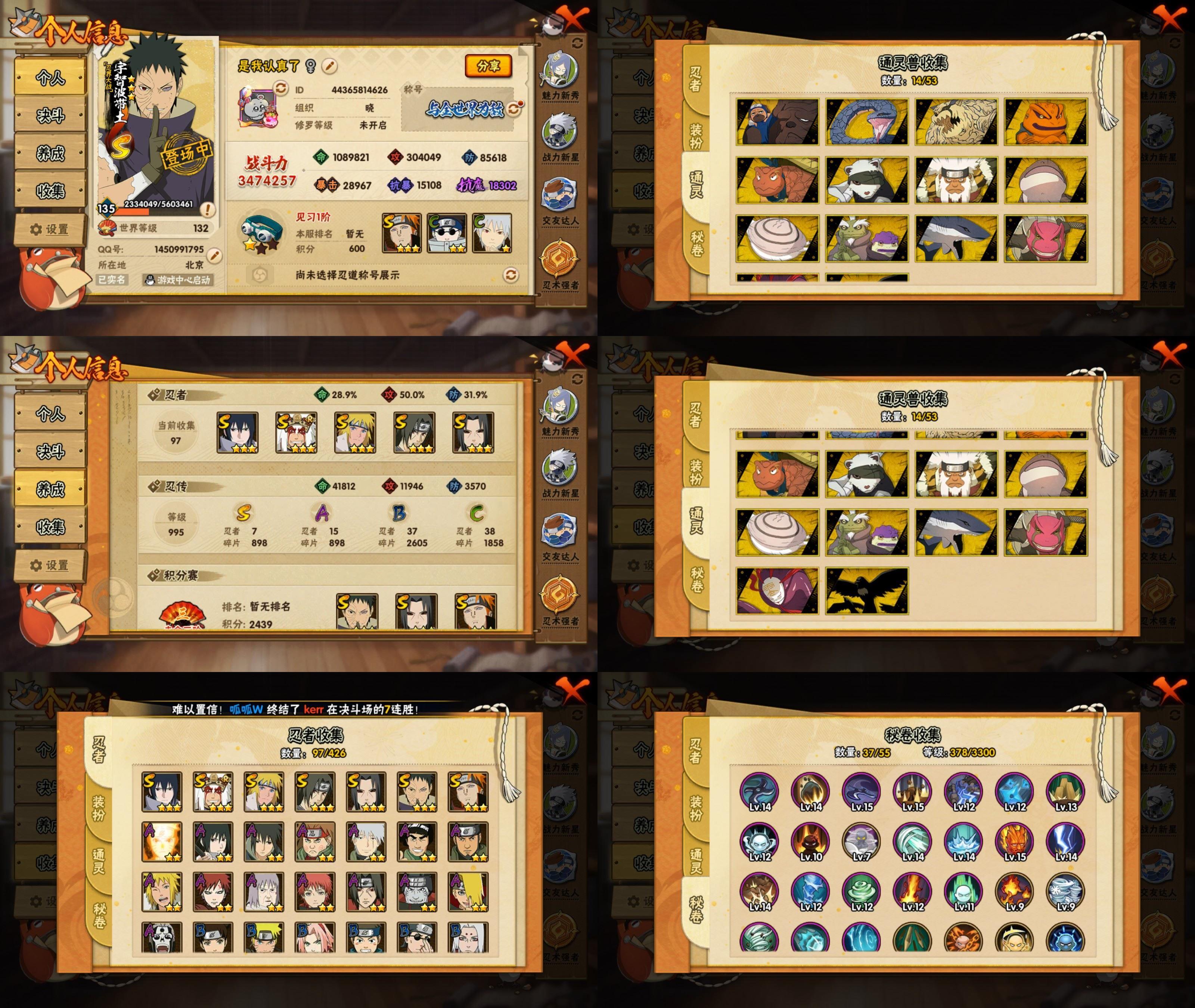 火影忍者账号安卓QQ7S忍/15A忍/战力322W/V8/区服3658 (附带苹果区服5S)
【S忍者】 宇智波佐助「永