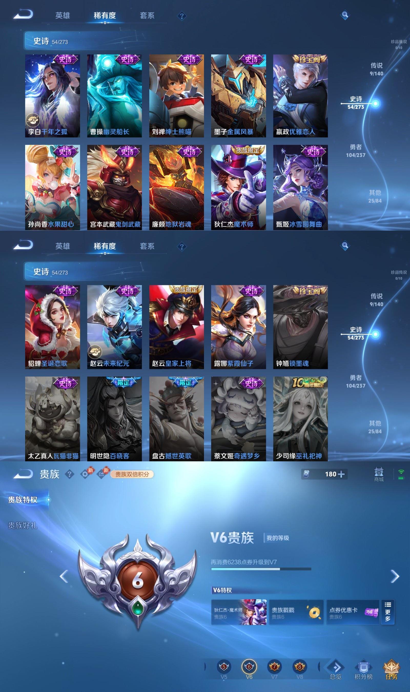 WZCMW4167716王者荣耀账号详情图5 WZCMW4167716王者荣耀账号详情图5