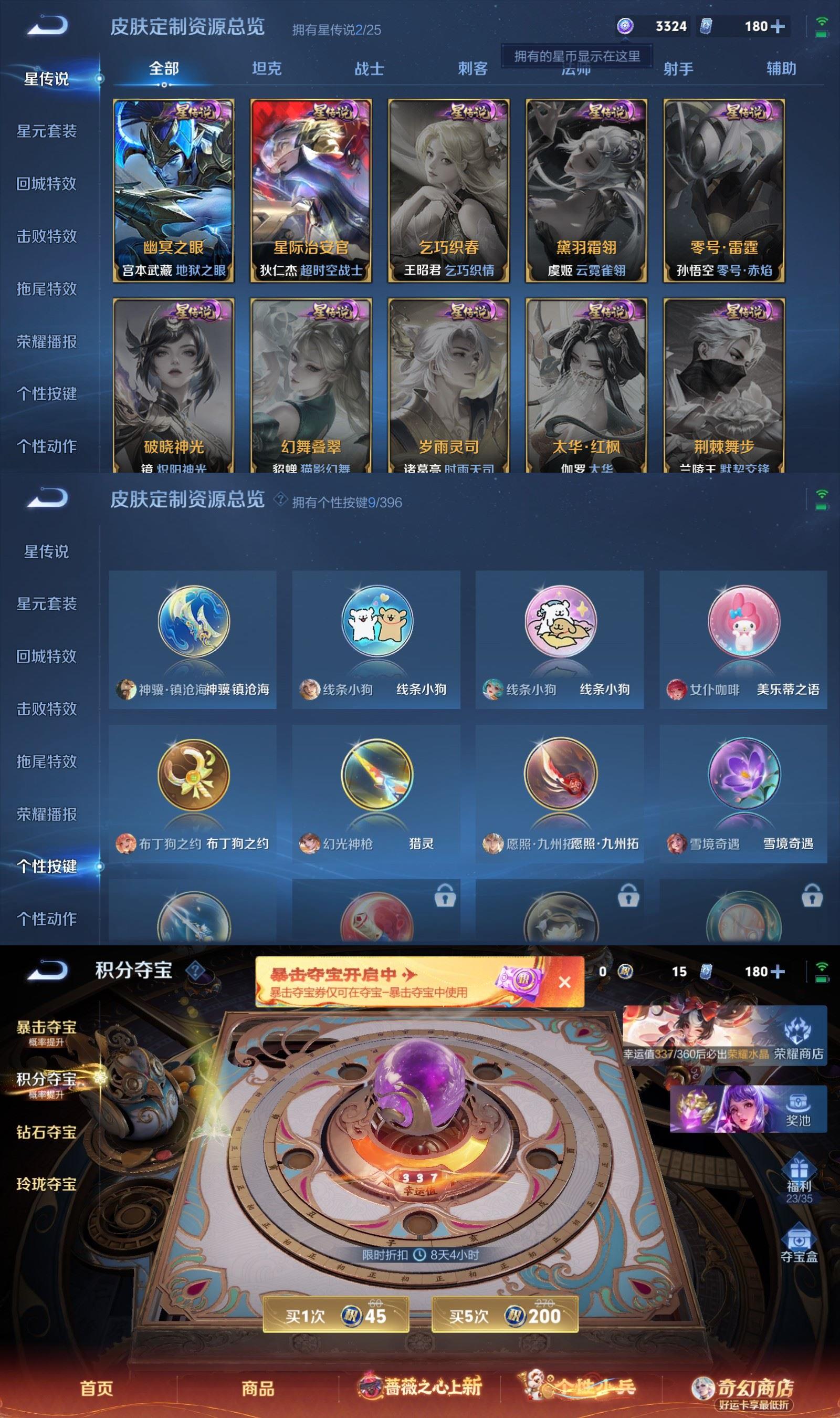 WZCMW4167716王者荣耀账号详情图6 WZCMW4167716王者荣耀账号详情图6