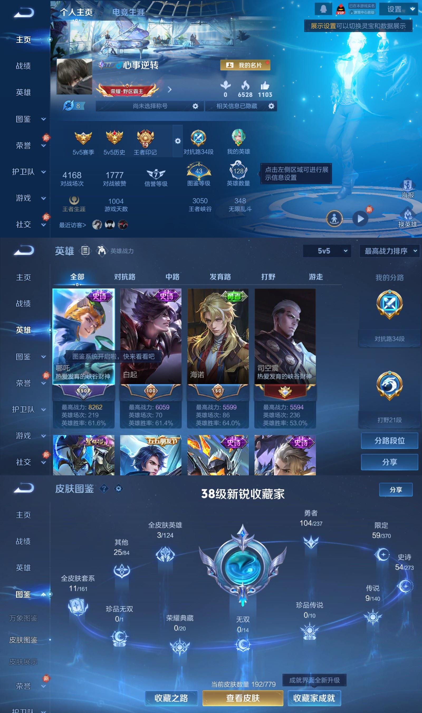 WZCMW4167716王者荣耀账号详情图2 WZCMW4167716王者荣耀账号详情图2