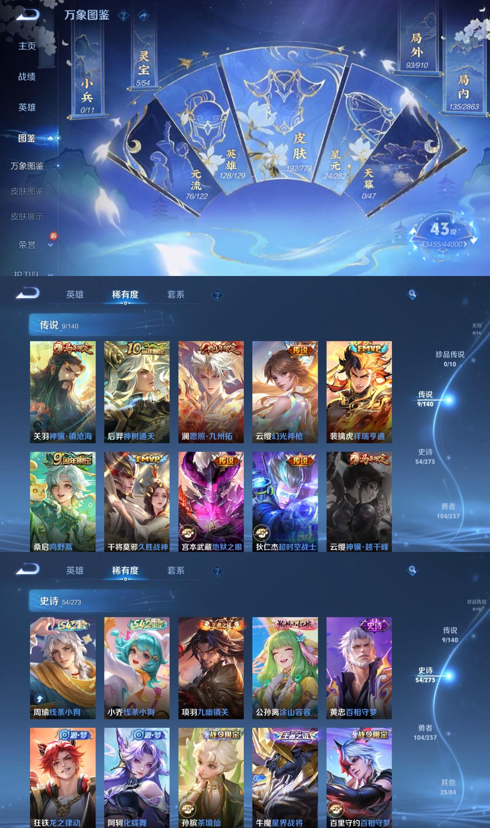 WZCMW4167716王者荣耀账号详情图3 WZCMW4167716王者荣耀账号详情图3