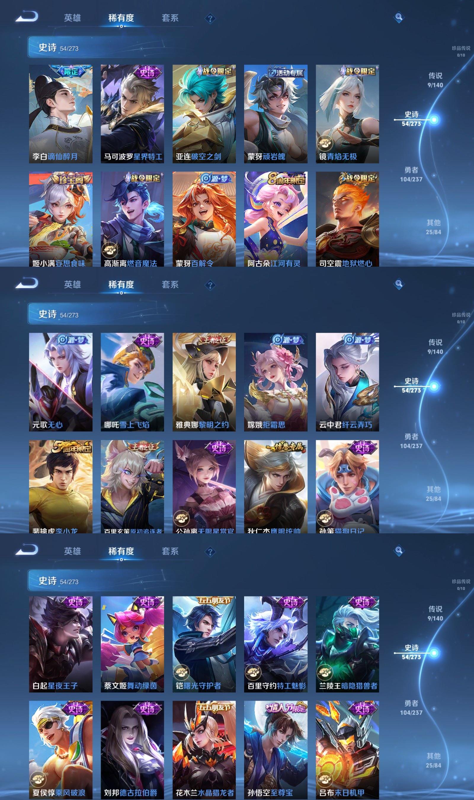 WZCMW4167716王者荣耀账号详情图4 WZCMW4167716王者荣耀账号详情图4