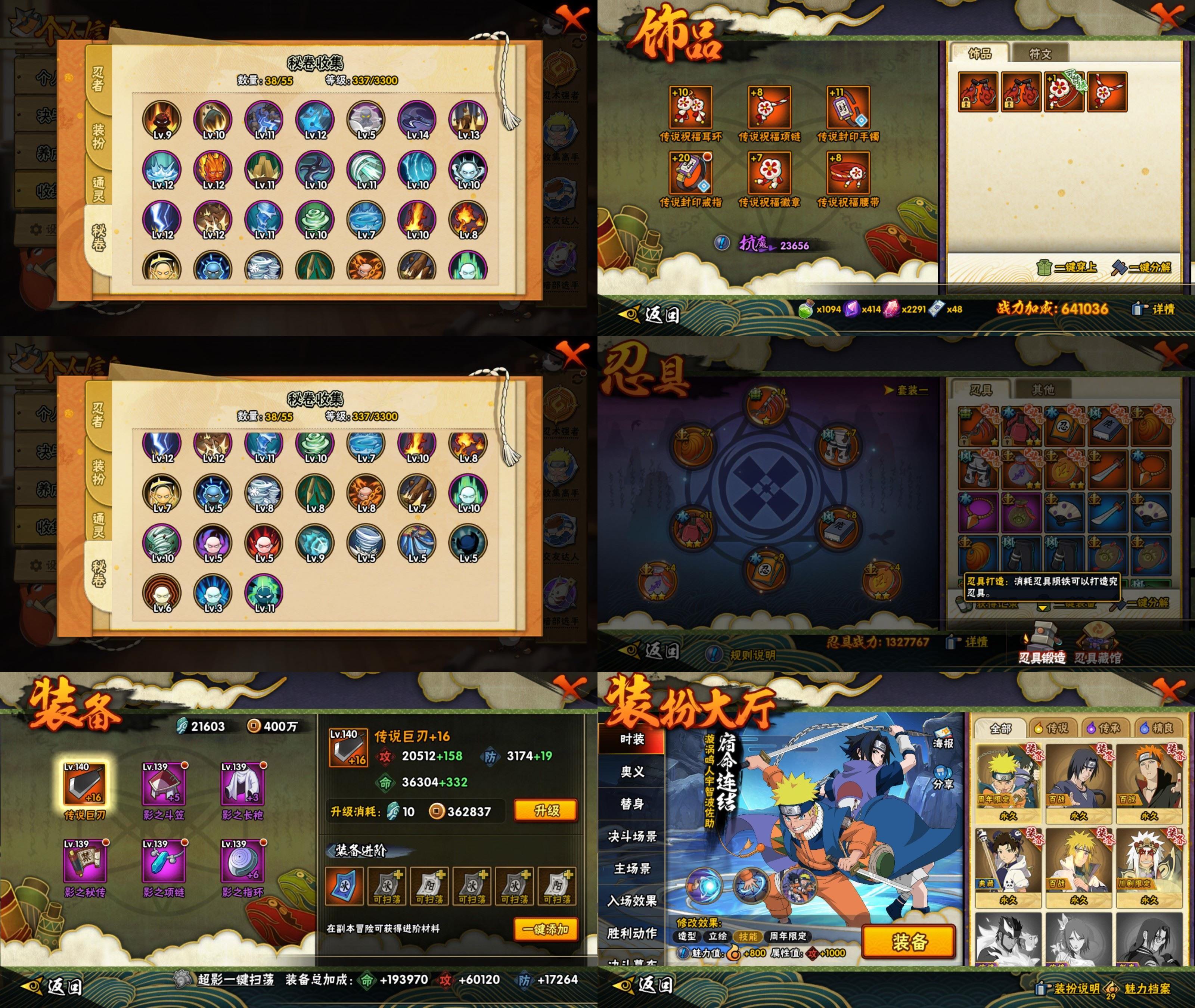 HYCMW412290火影忍者账号详情图2