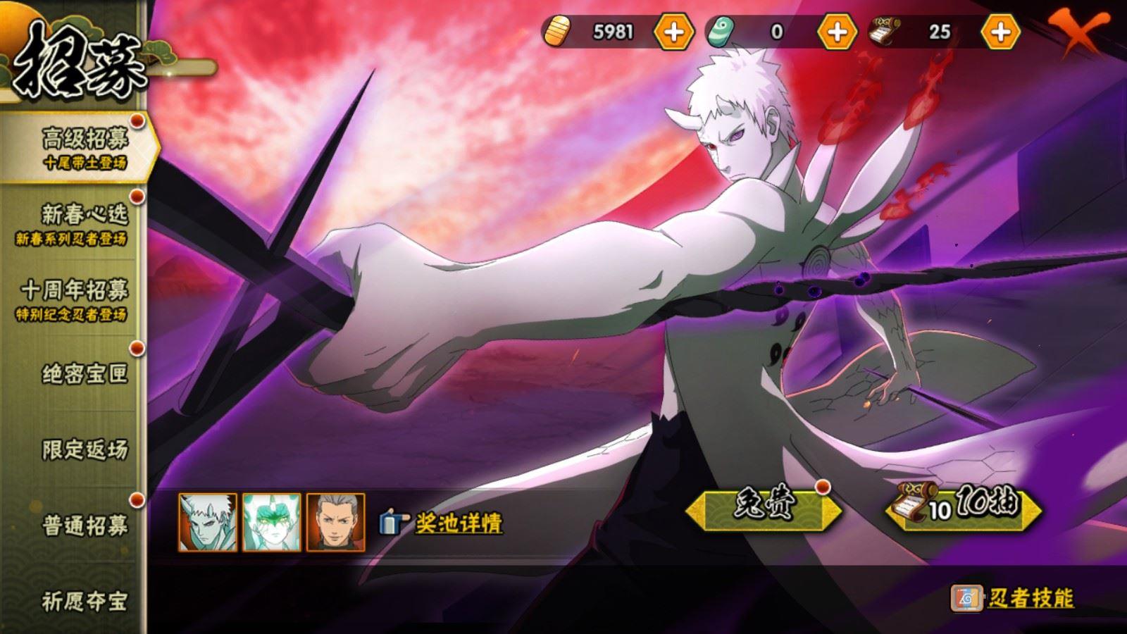 HYCMW412290火影忍者账号详情图3