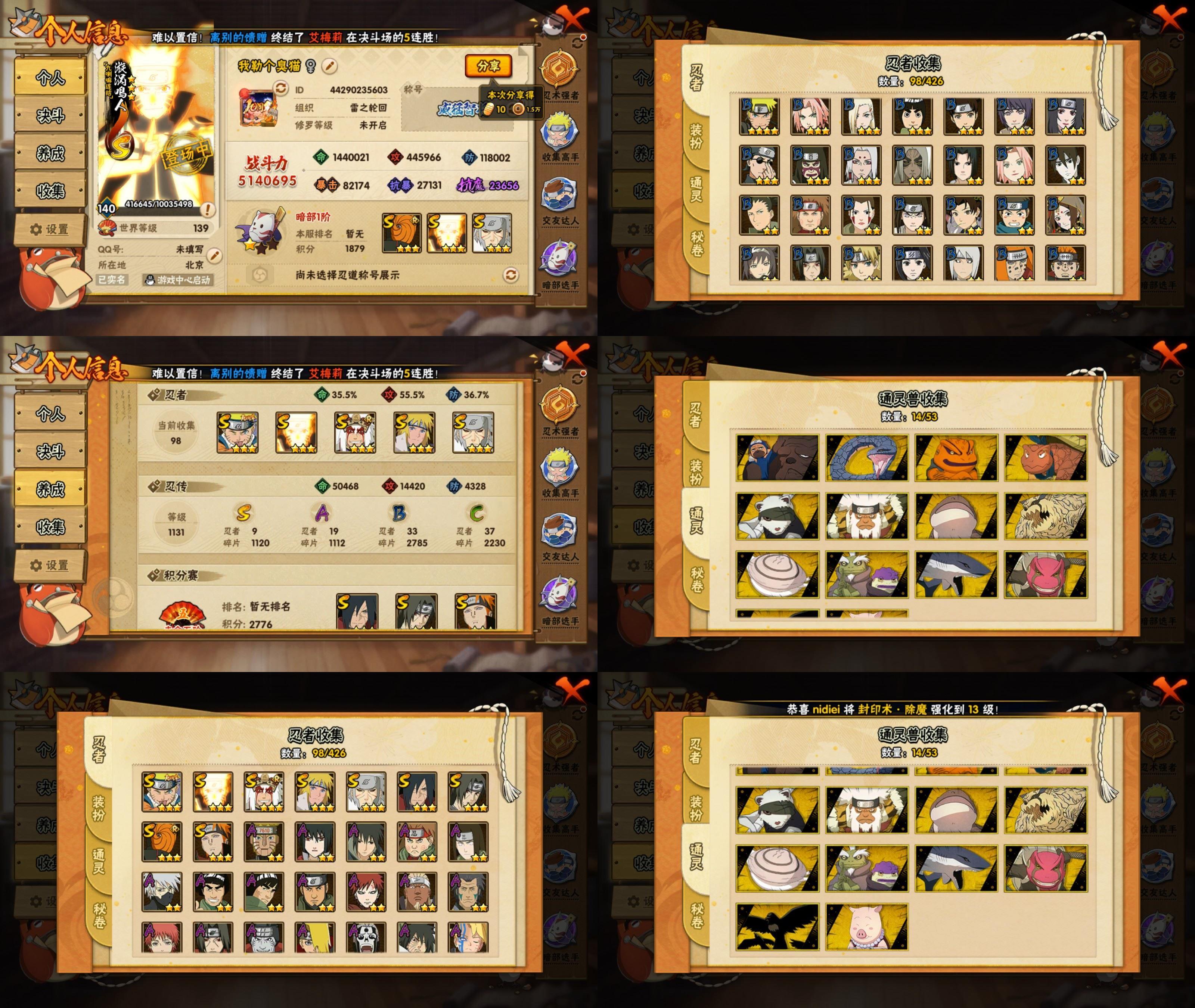 火影忍者账号安卓QQ9S忍/19A忍/战力514W/V6/区服2902
【S忍者】 宇智波佐助「漩涡鸣人」，宇智波斑「五