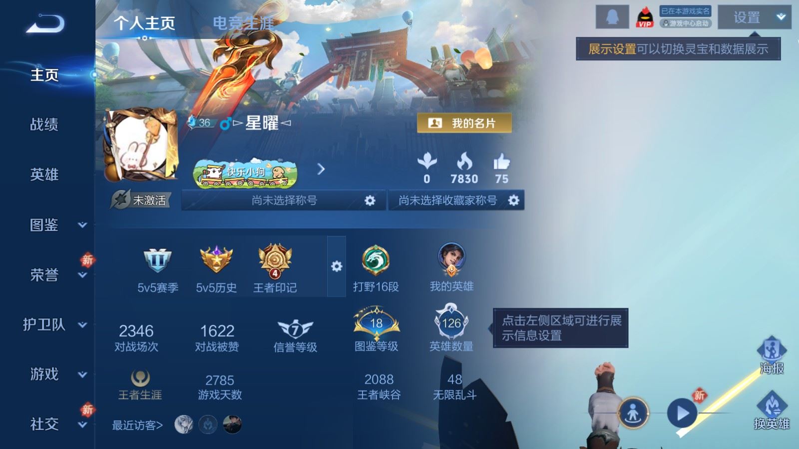 王者荣耀账号安卓QQ126英雄-82皮肤-82皮肤3传说1星元15史诗32限定-1059紫星币 
【星元】 幽冥之眼 
