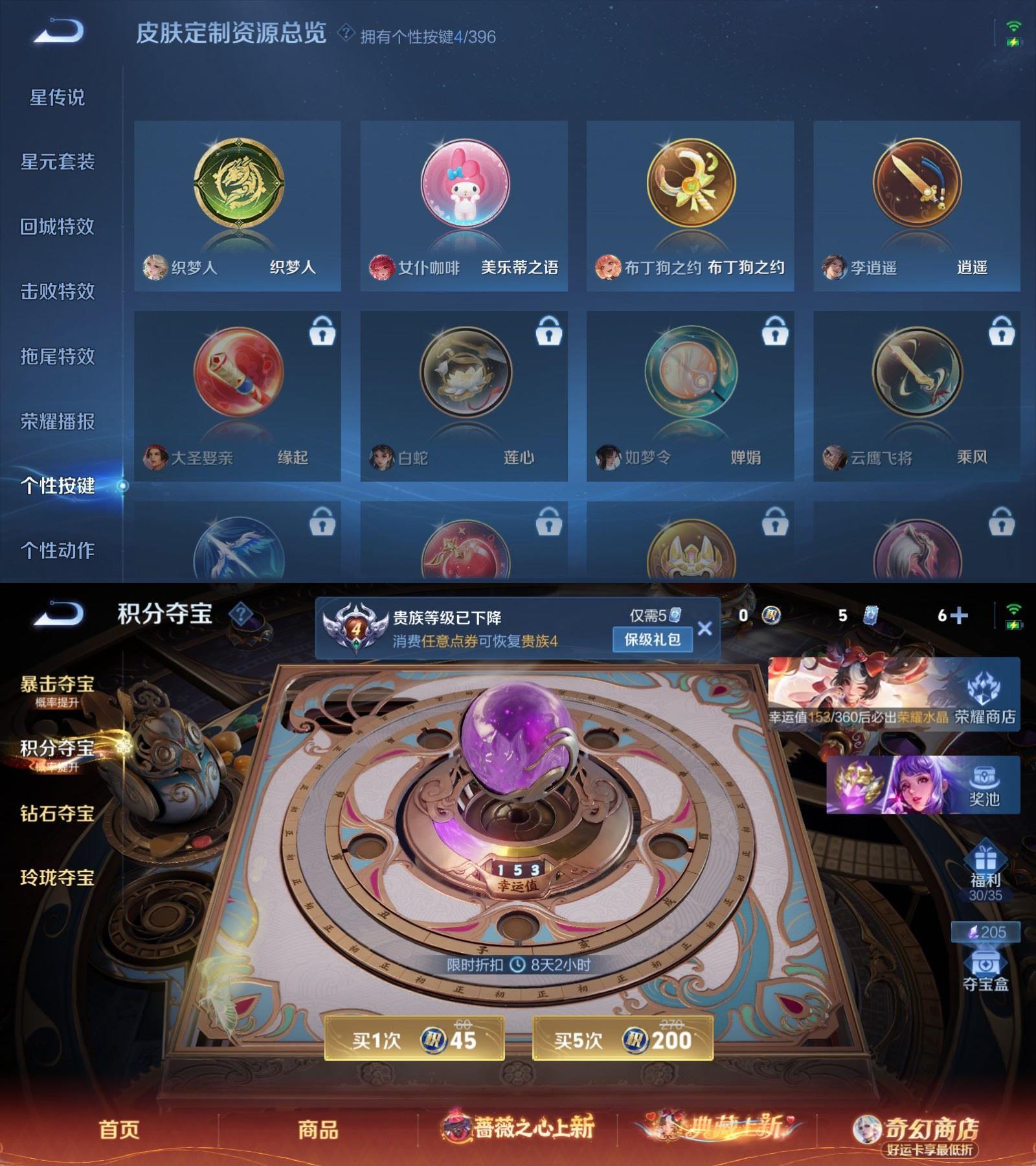 WZCMW4159385王者荣耀账号详情图5