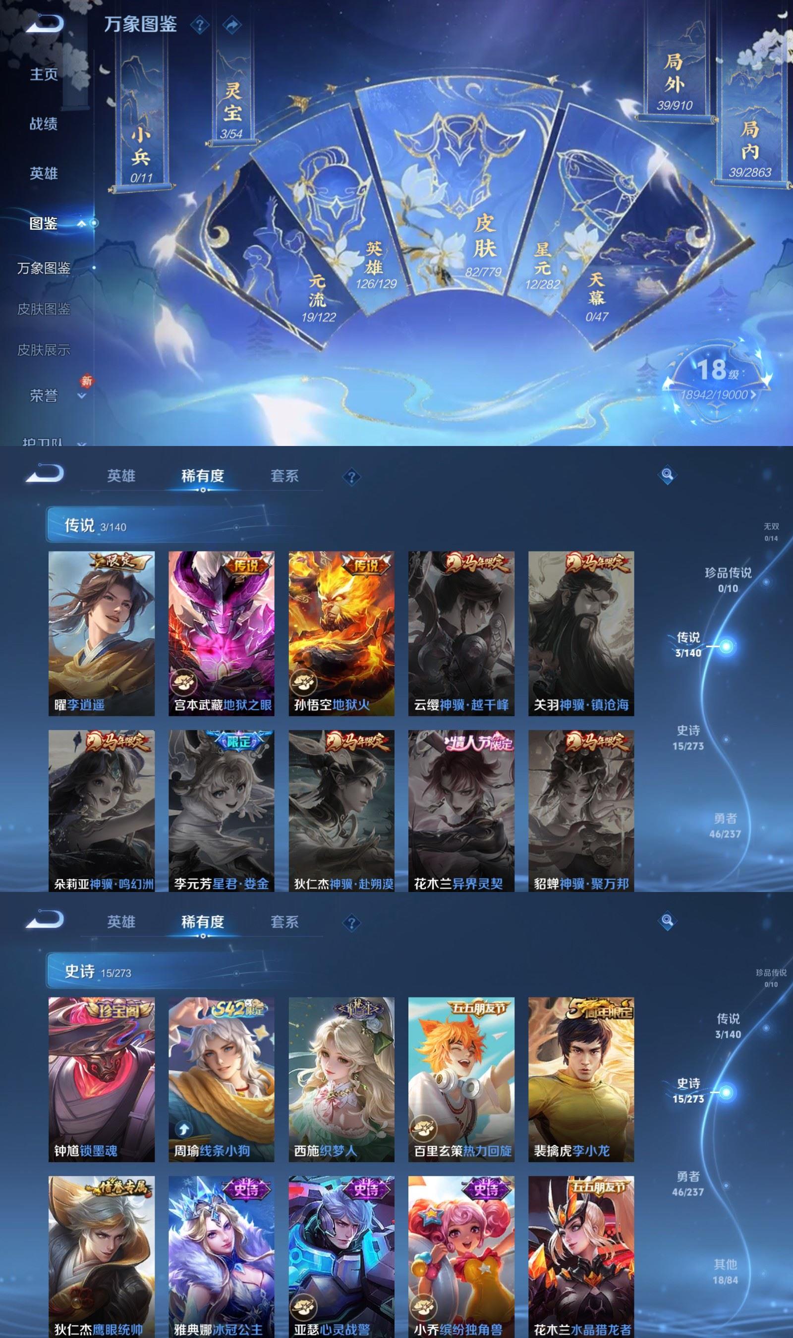 WZCMW4159385王者荣耀账号详情图3