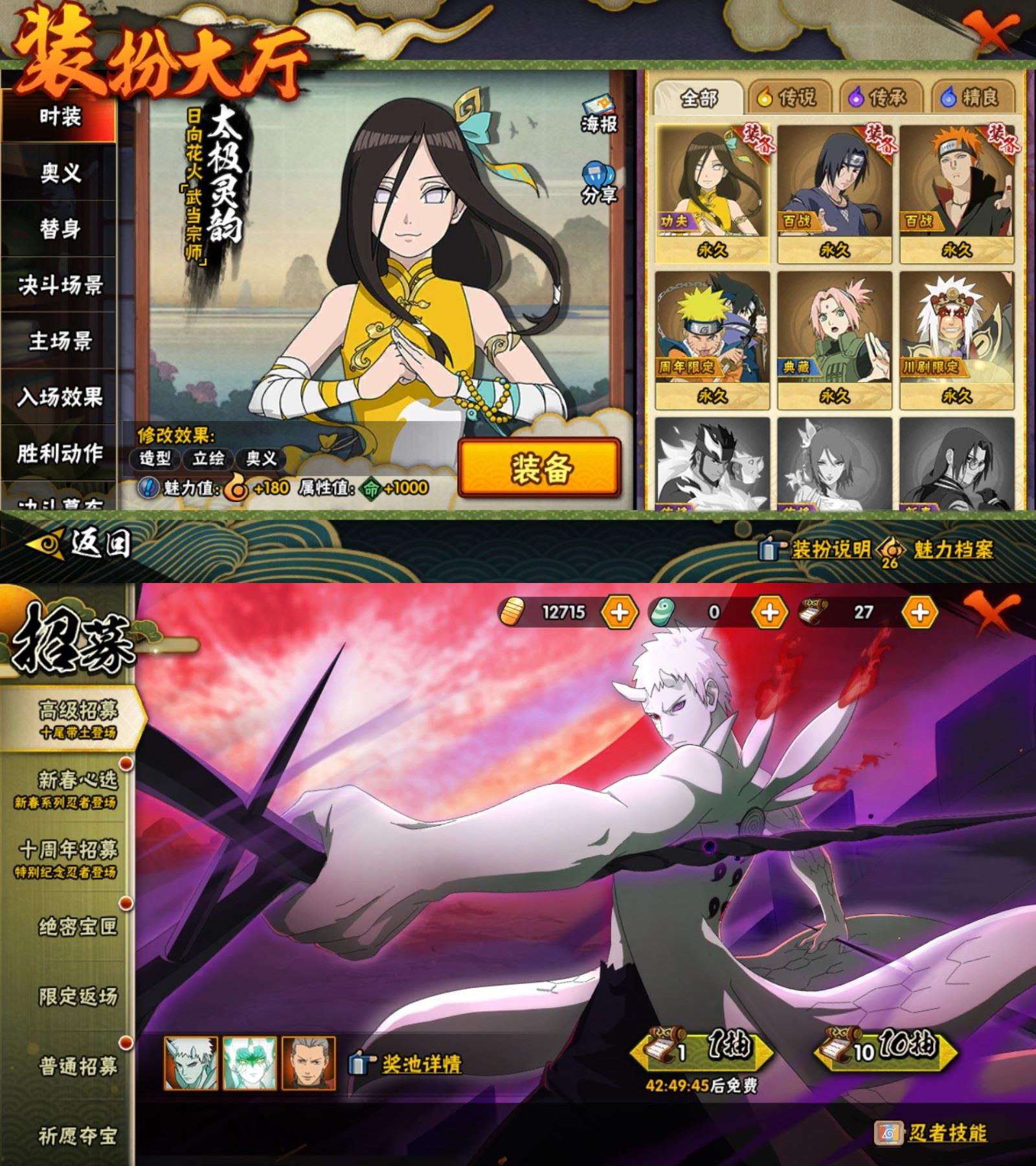 HYCMW413066火影忍者账号详情图3