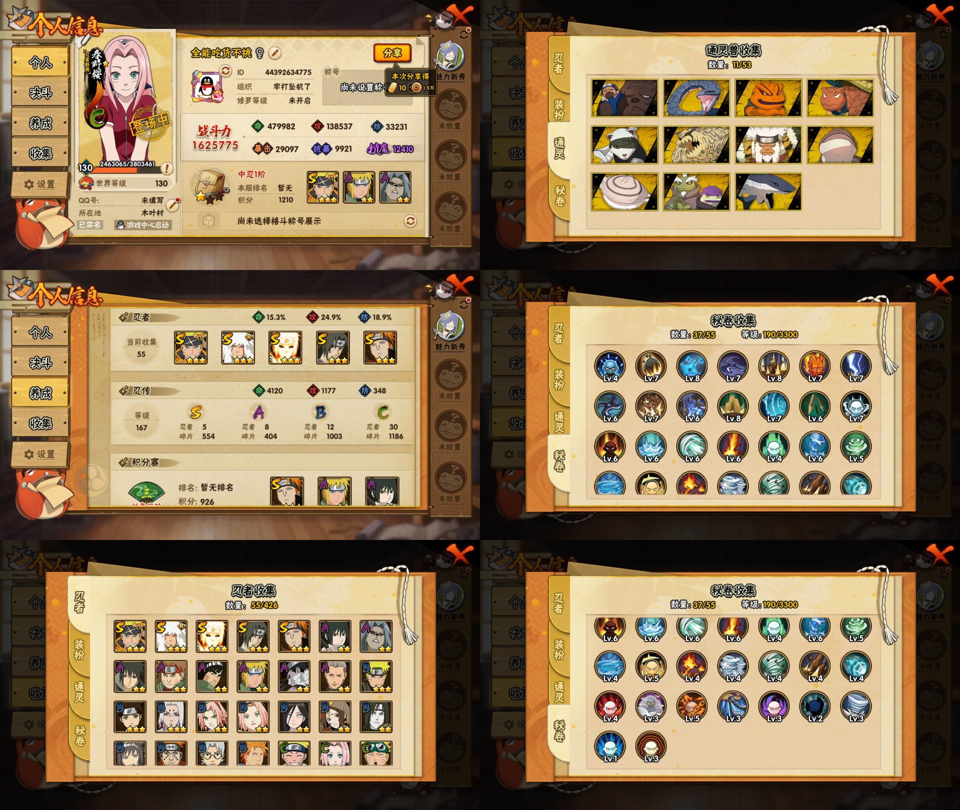 火影忍者账号安卓QQ5S忍/8A忍/战力162W/V1/区服3926
【S忍者】 宇智波佐助「漩涡鸣人」，自来也「舞之豪