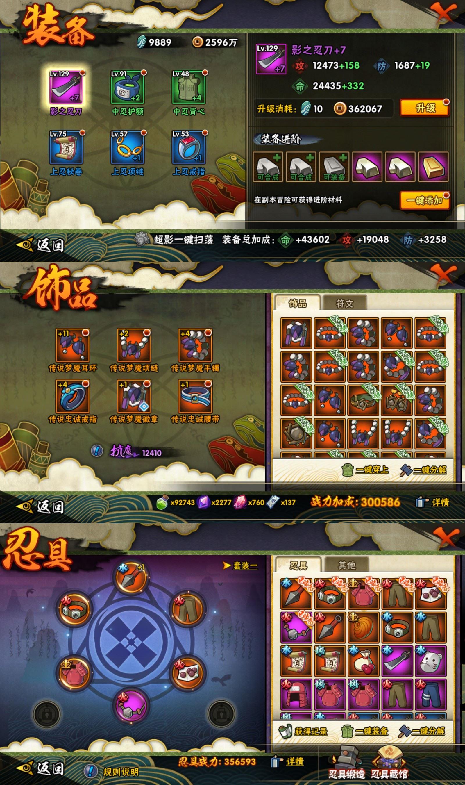 HYCMW413066火影忍者账号详情图2