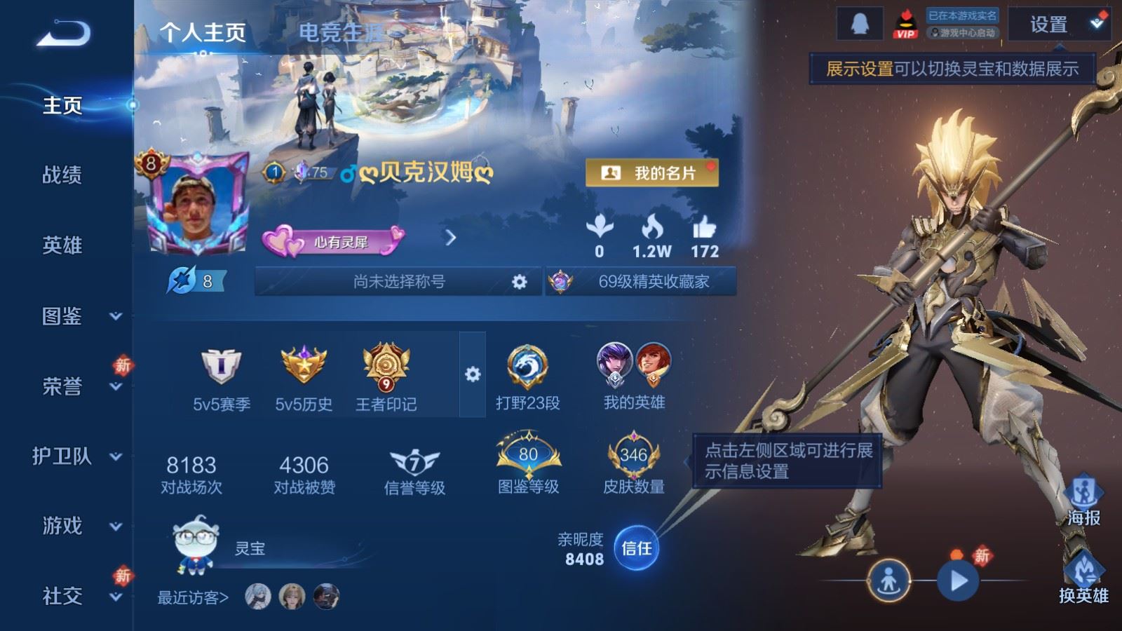 王者荣耀账号安卓QQ128英雄-346皮肤-V8-346皮肤2典藏16传说3星元118史诗131限定-646紫星币 29