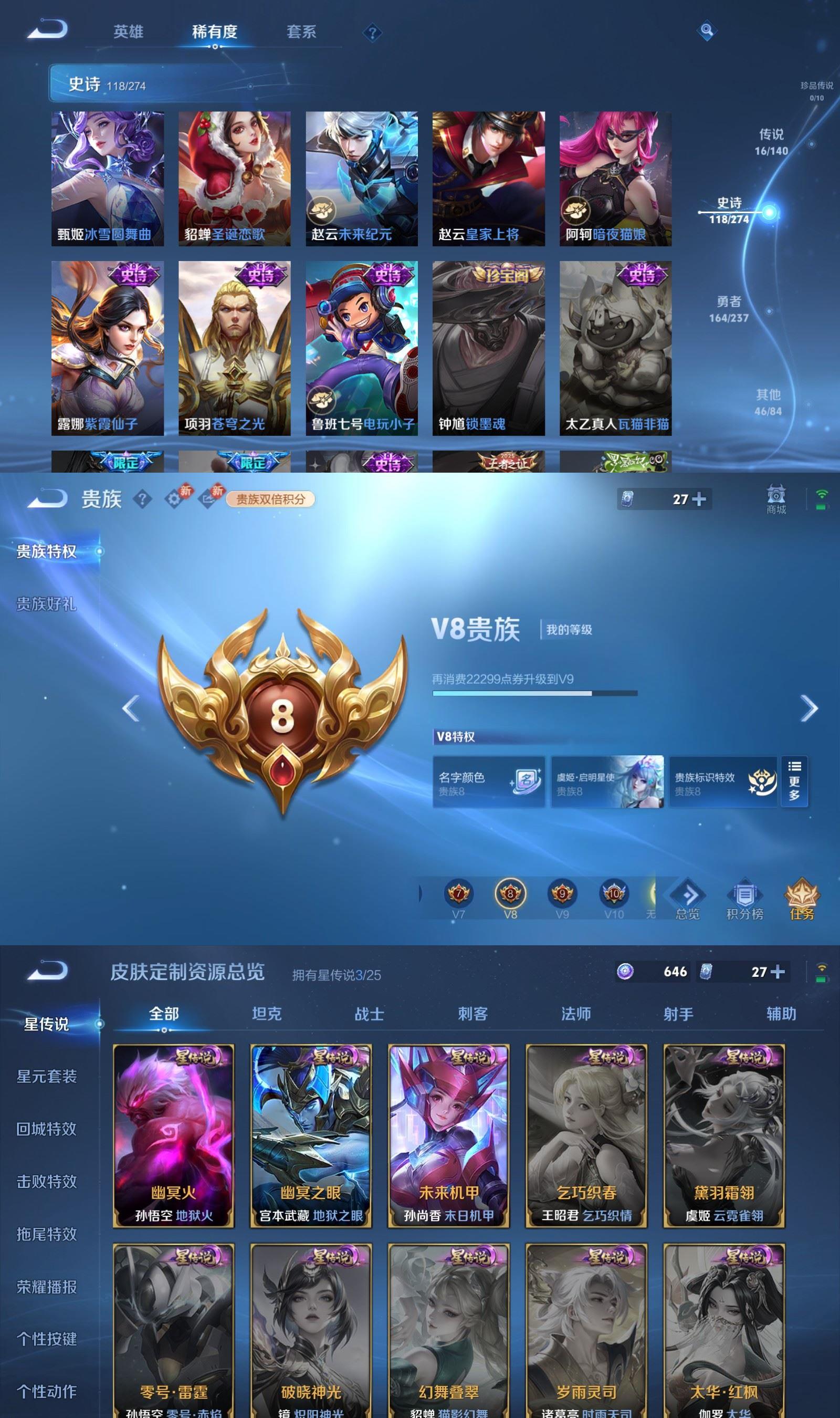 WZCMW4190023王者荣耀账号详情图8