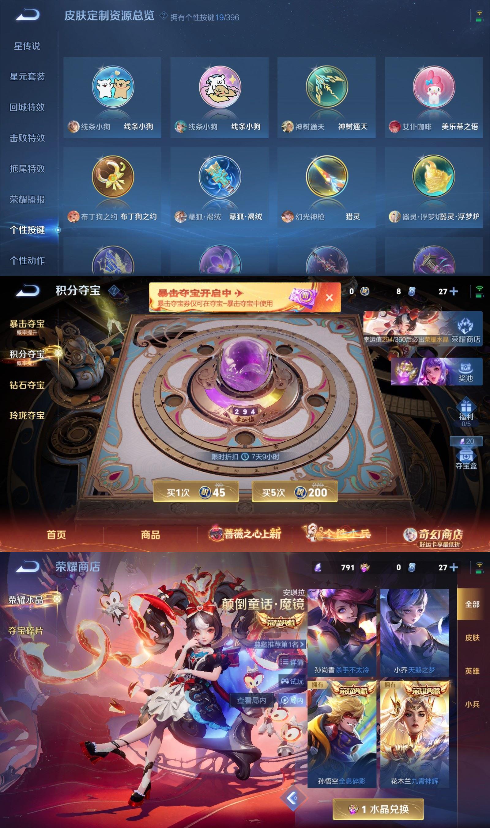 WZCMW4190023王者荣耀账号详情图9