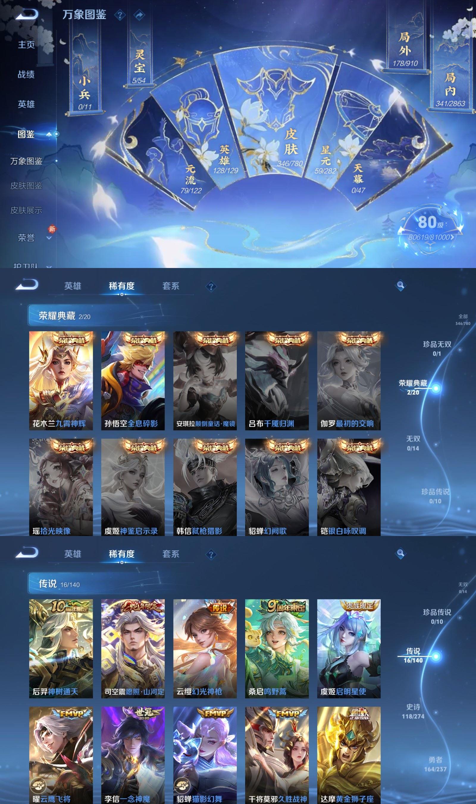 WZCMW4190023王者荣耀账号详情图3