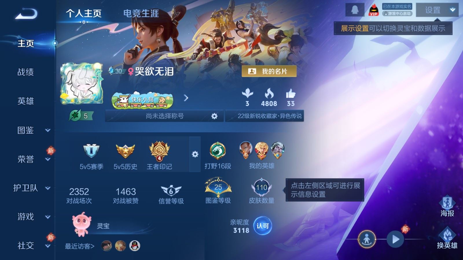 王者荣耀账号安卓QQ125英雄-110皮肤-110皮肤6传说22史诗33限定-458紫星币 252幸运值 
【传说】 逐