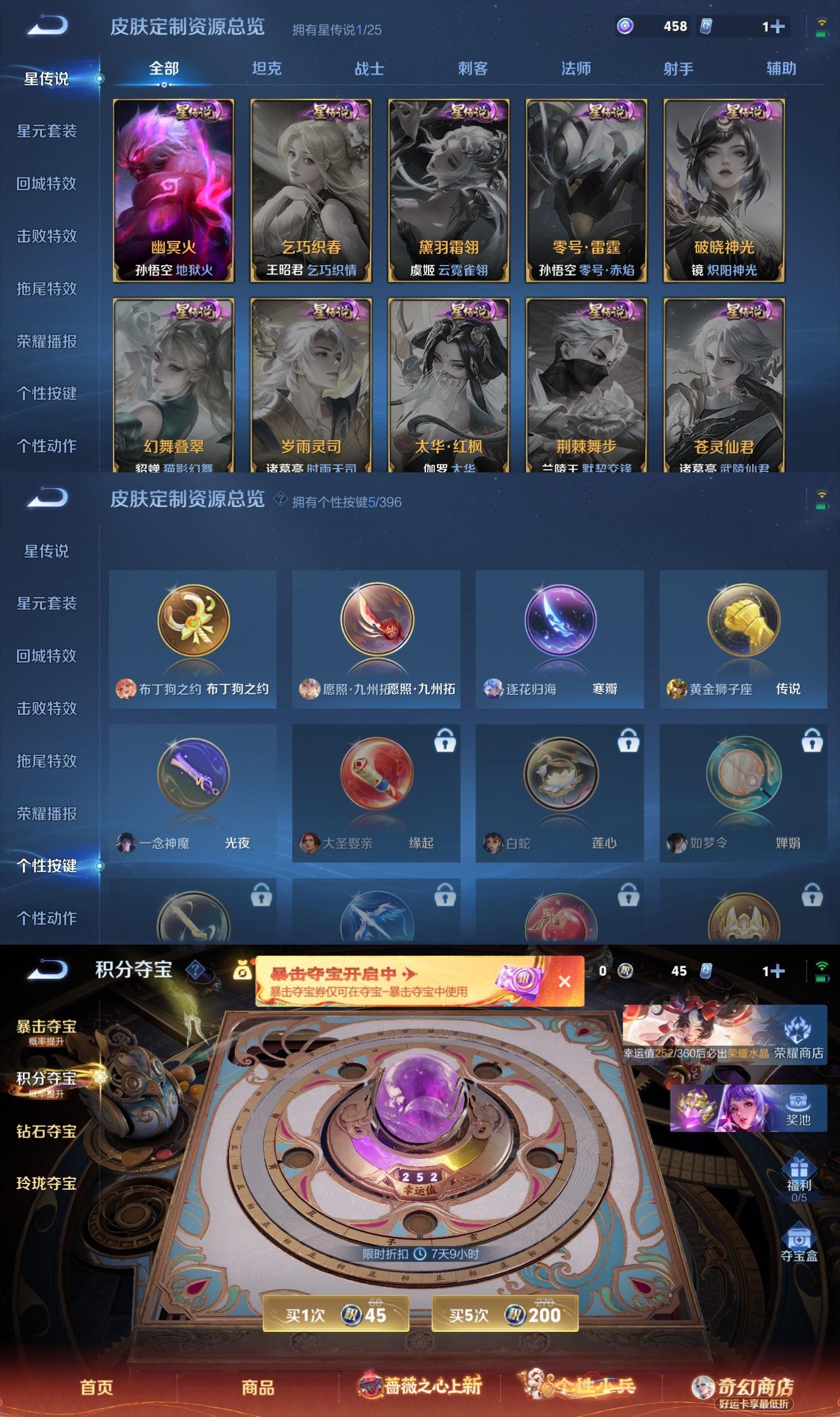 WZCMW4203165王者荣耀账号详情图5