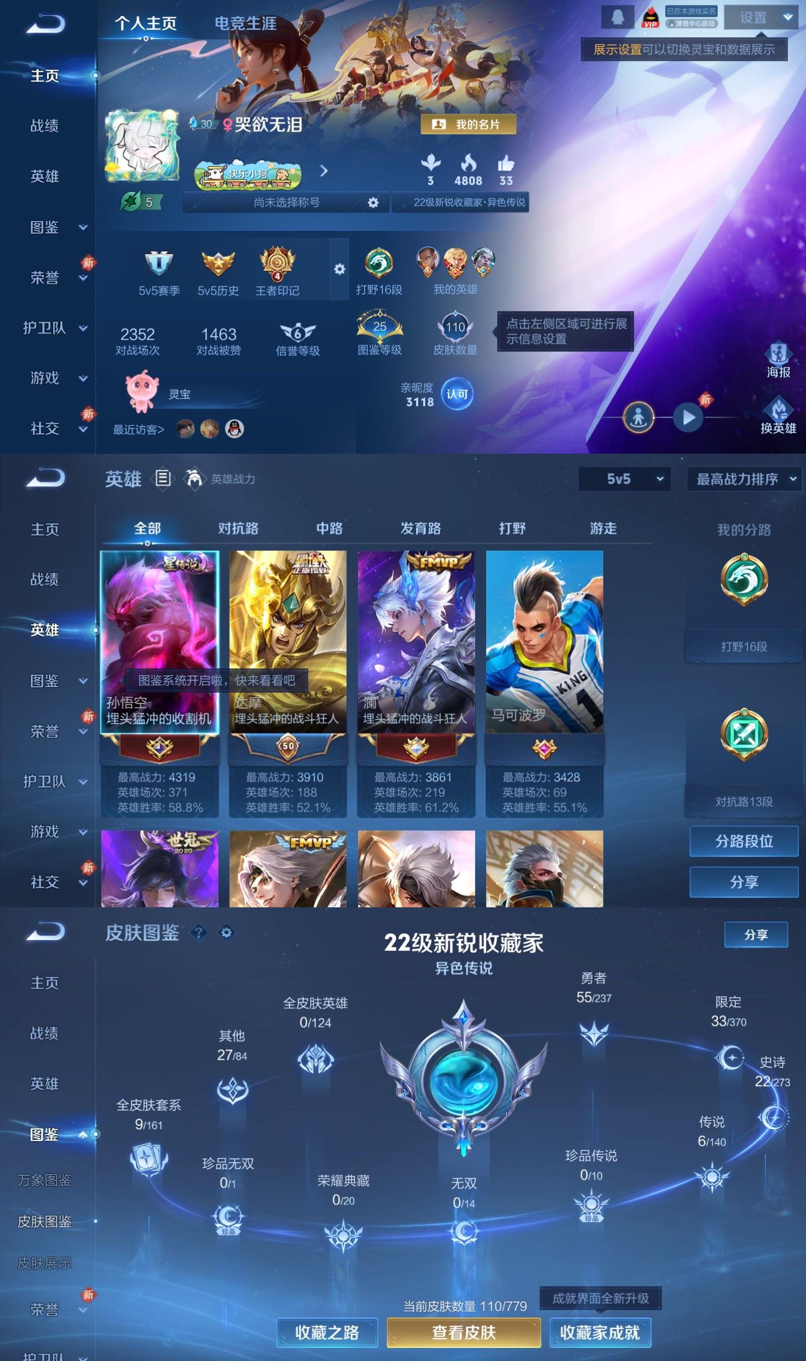 WZCMW4203165王者荣耀账号详情图2