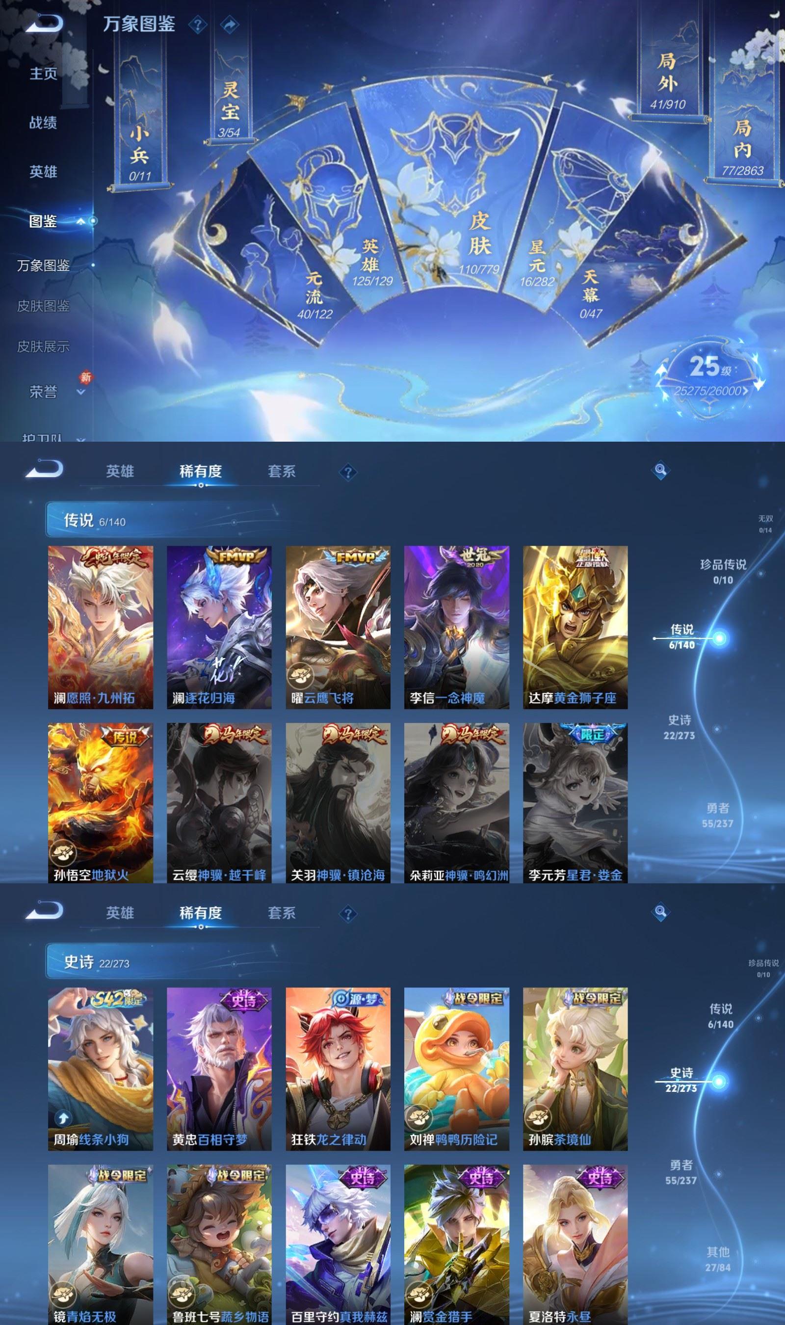 WZCMW4203165王者荣耀账号详情图3