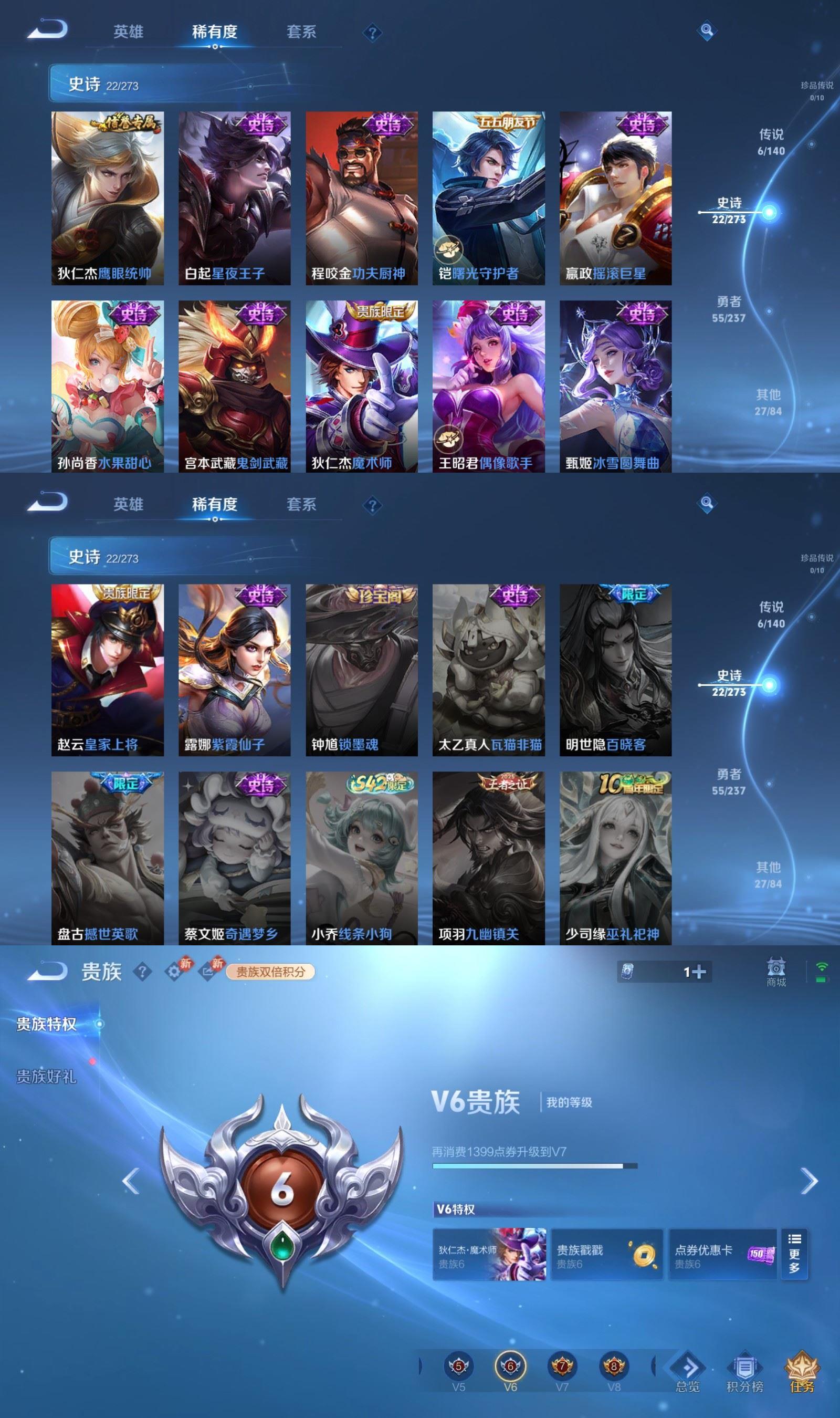 WZCMW4203165王者荣耀账号详情图4