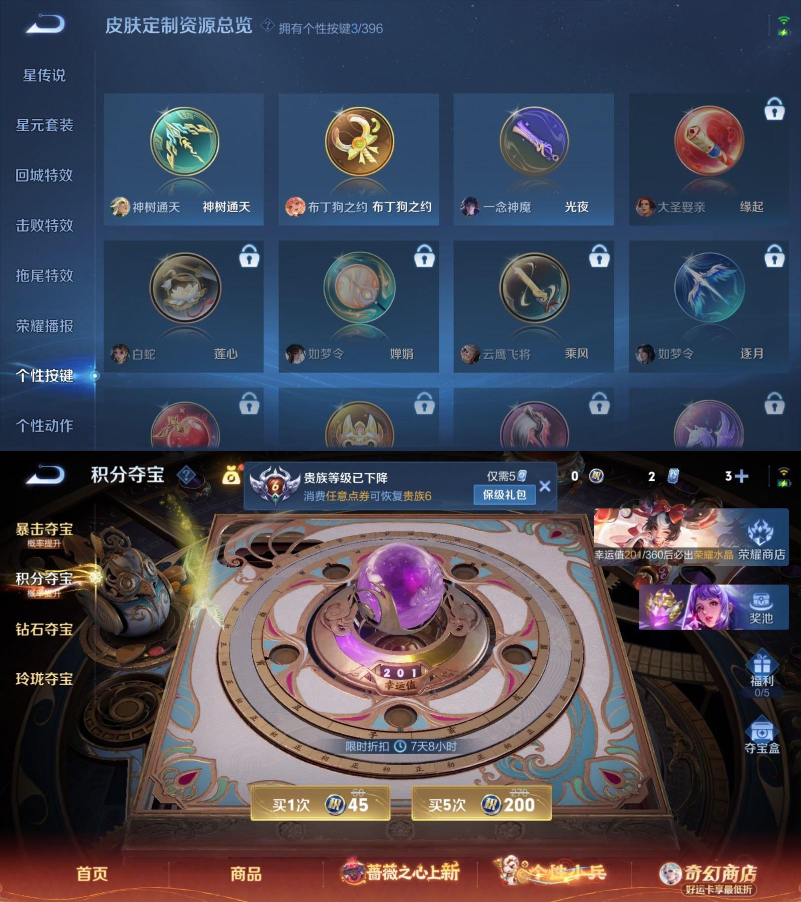 WZCMW4161176王者荣耀账号详情图6