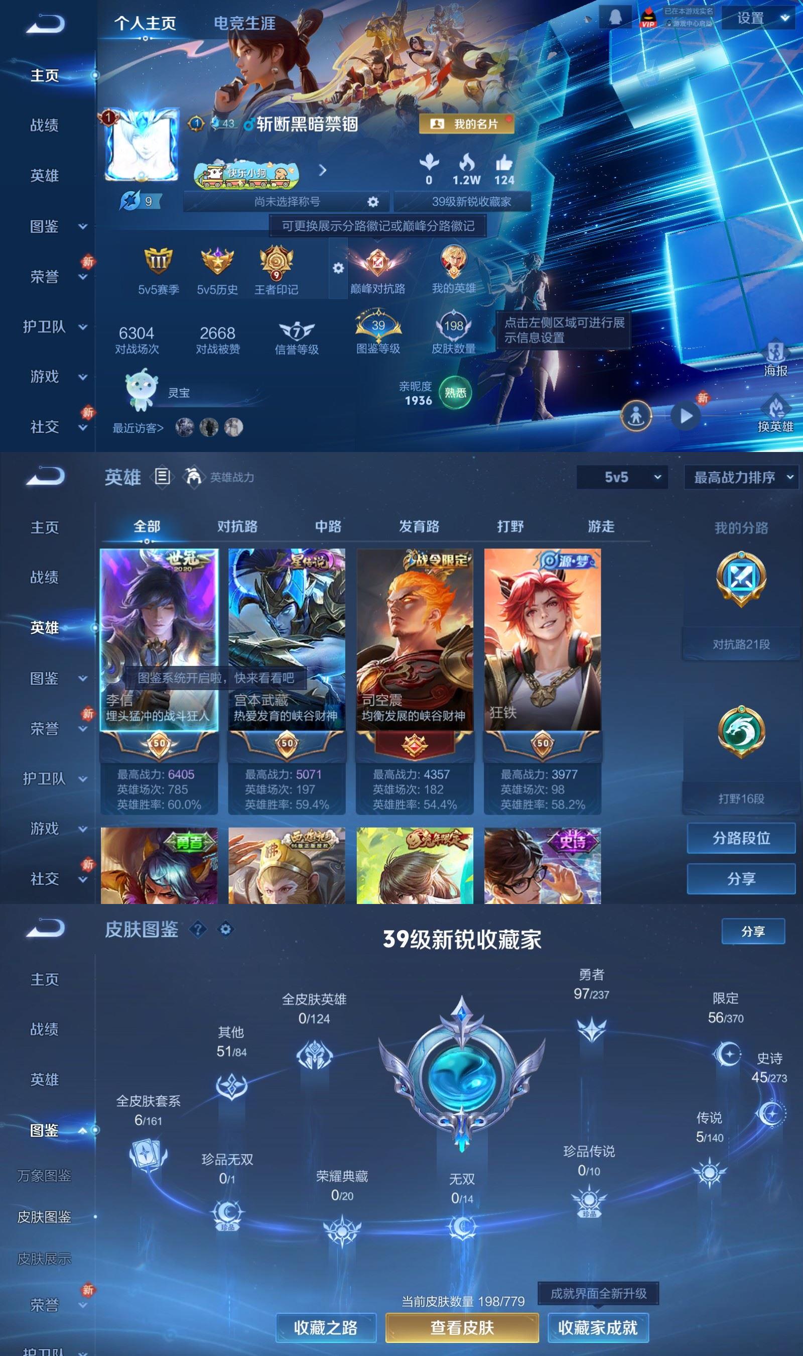 WZCMW4161176王者荣耀账号详情图2