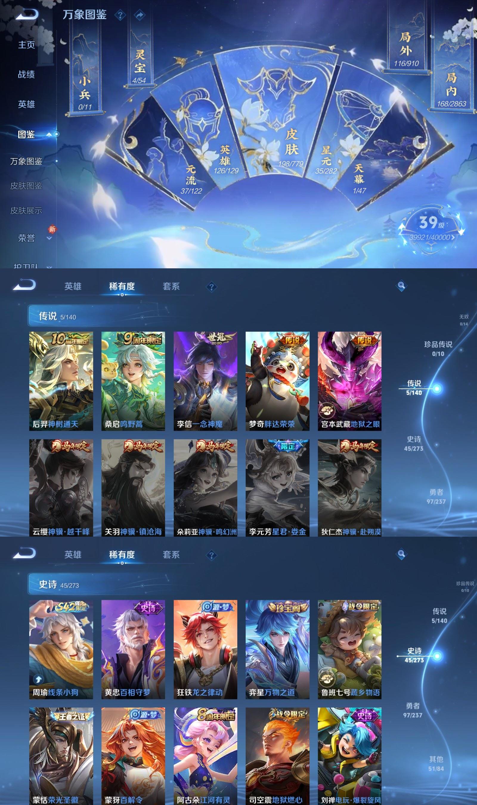 WZCMW4161176王者荣耀账号详情图3