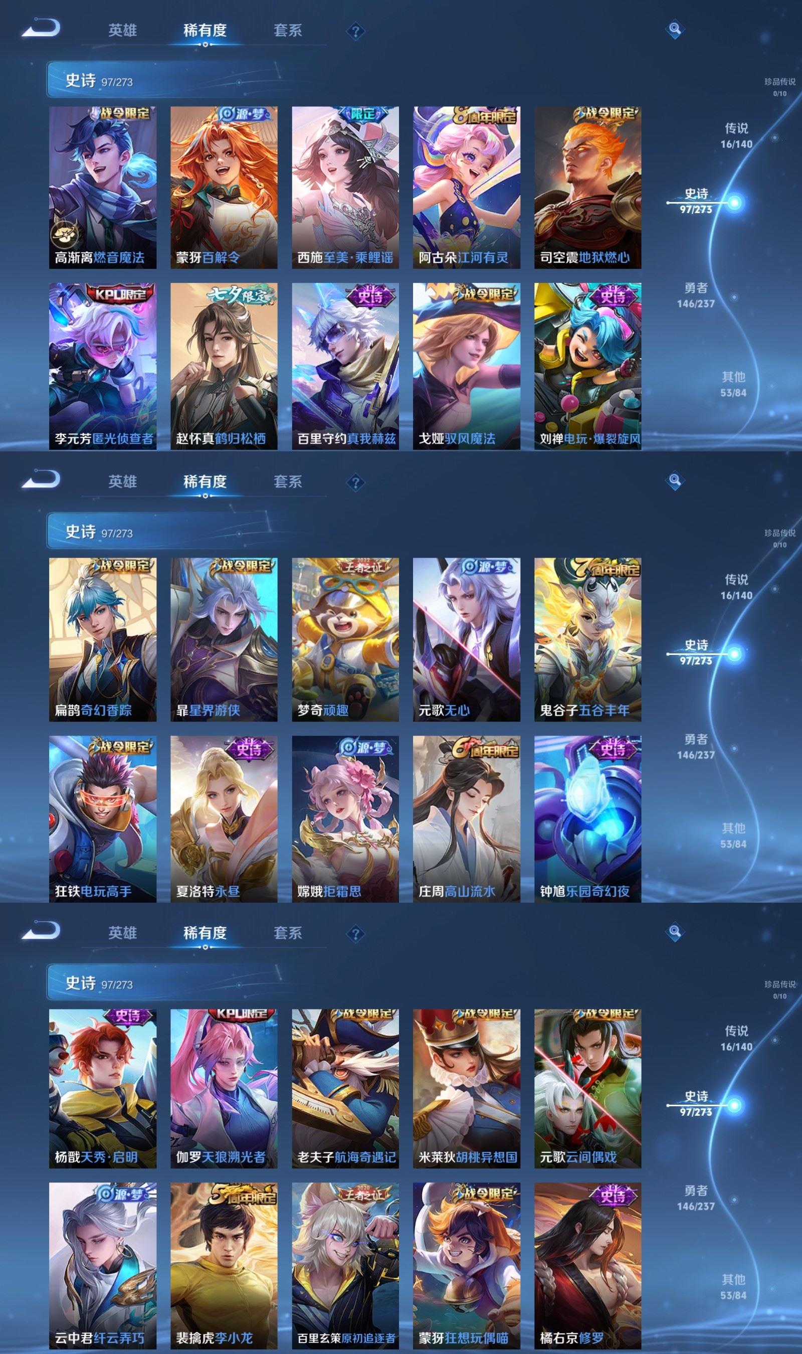 WZCMW4161213王者荣耀账号详情图5