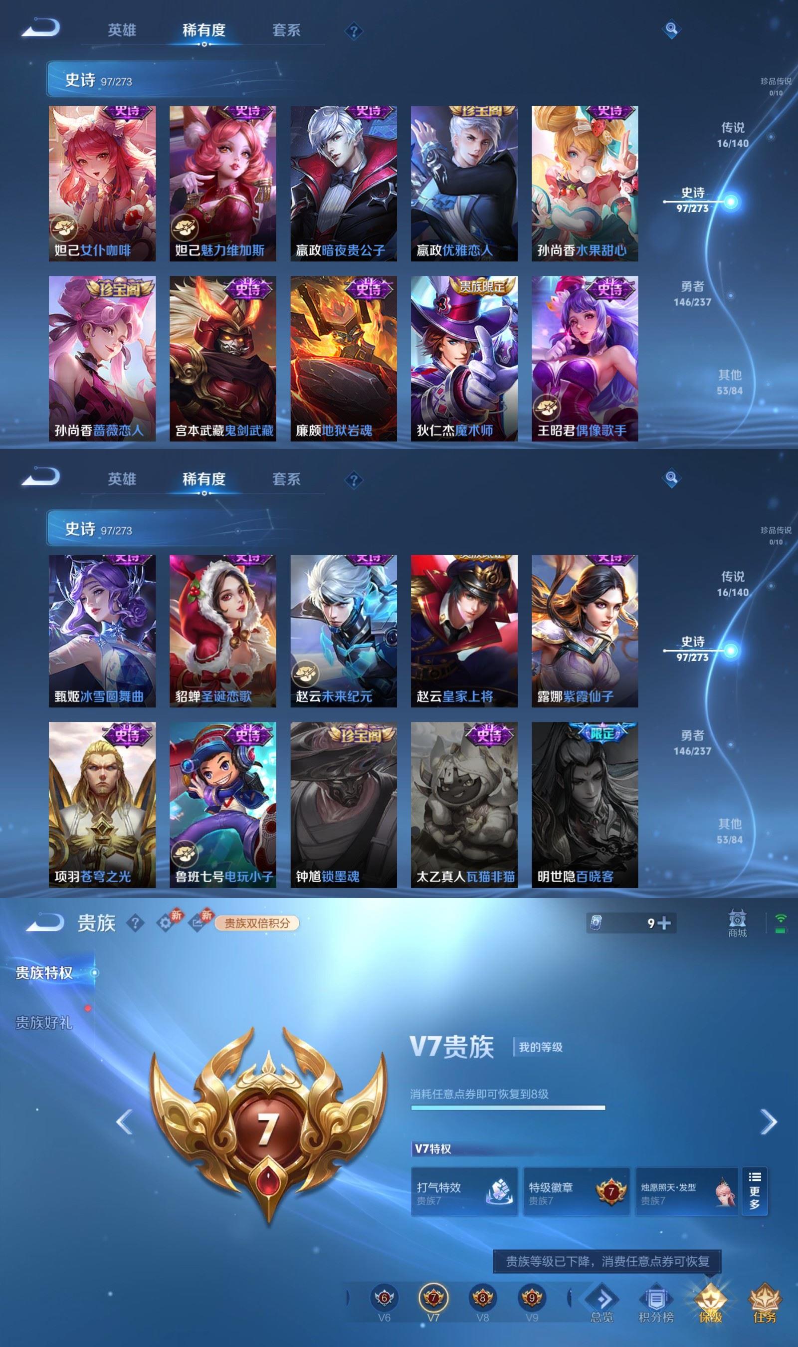 WZCMW4161213王者荣耀账号详情图7