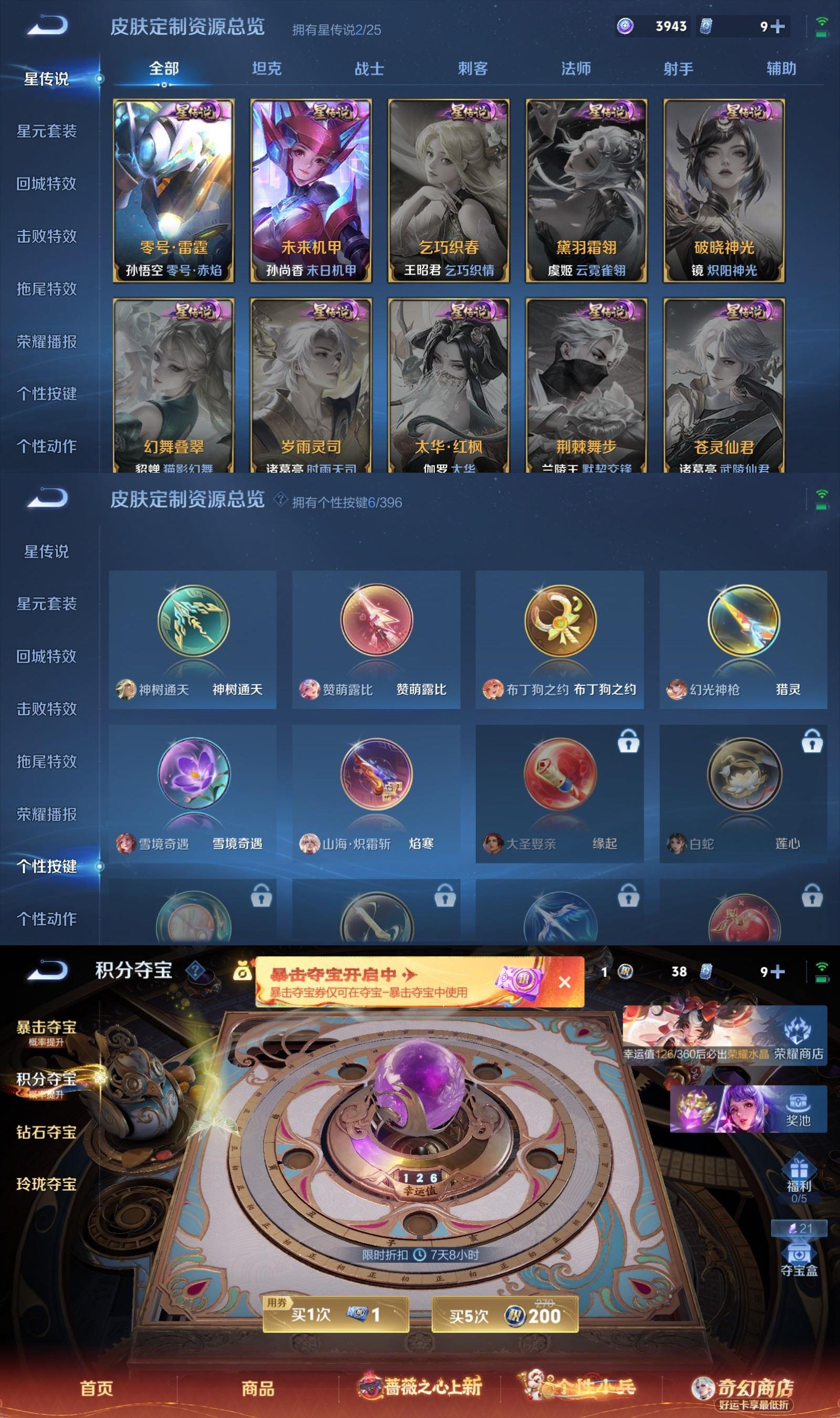 WZCMW4161213王者荣耀账号详情图8