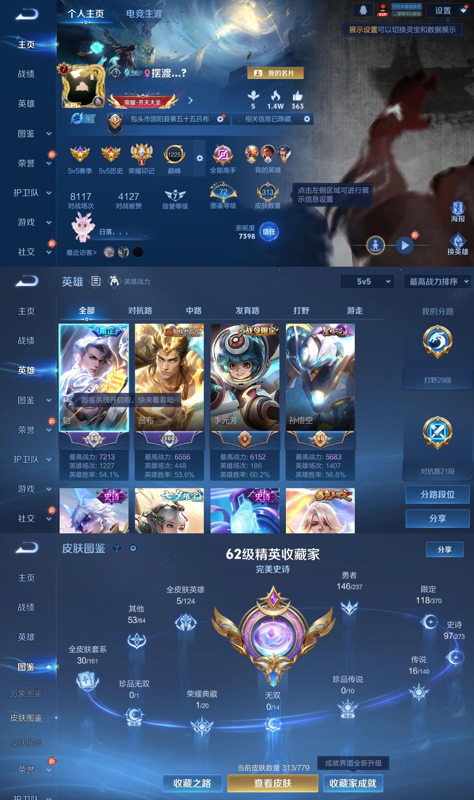 WZCMW4161213王者荣耀账号详情图2