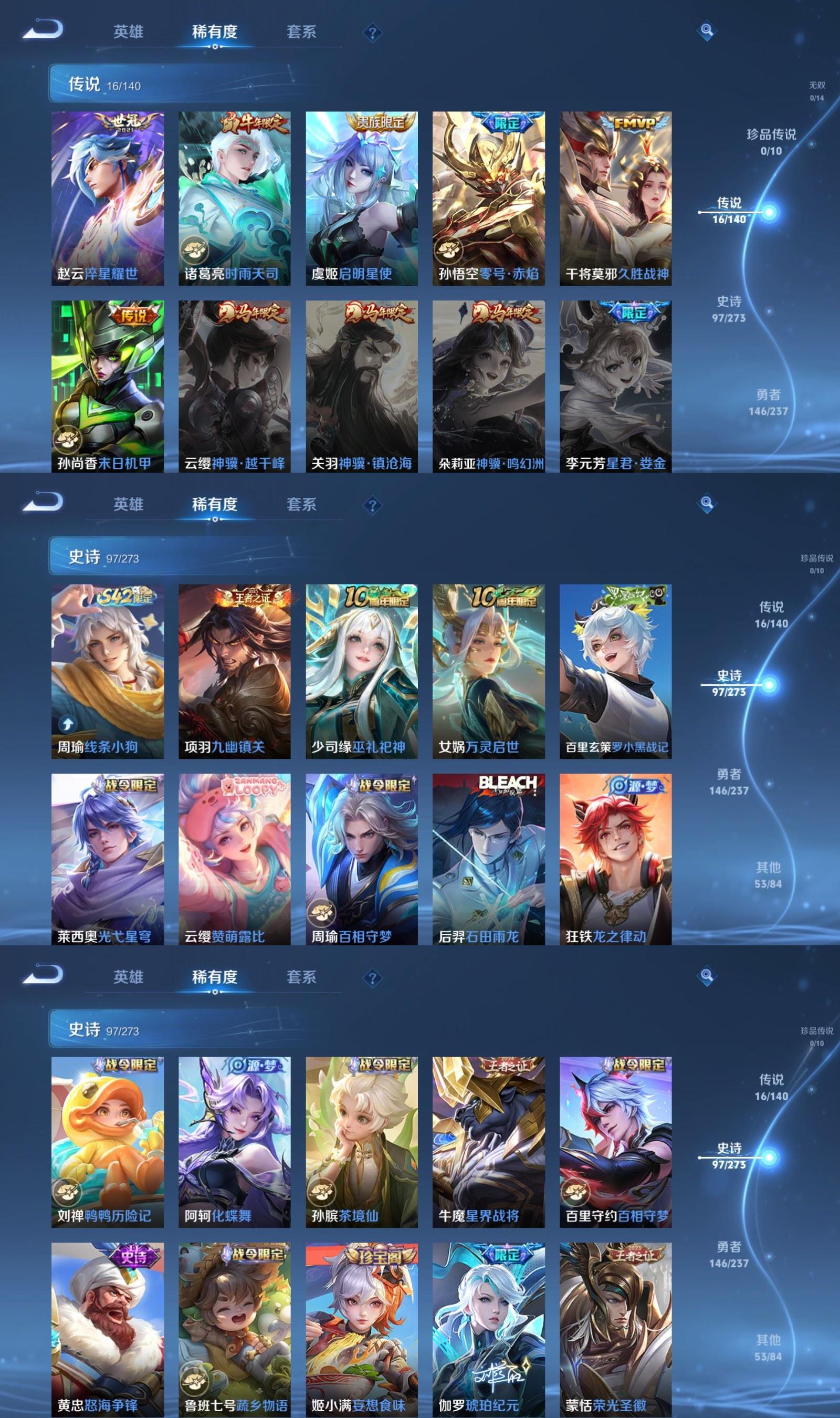 WZCMW4161213王者荣耀账号详情图4