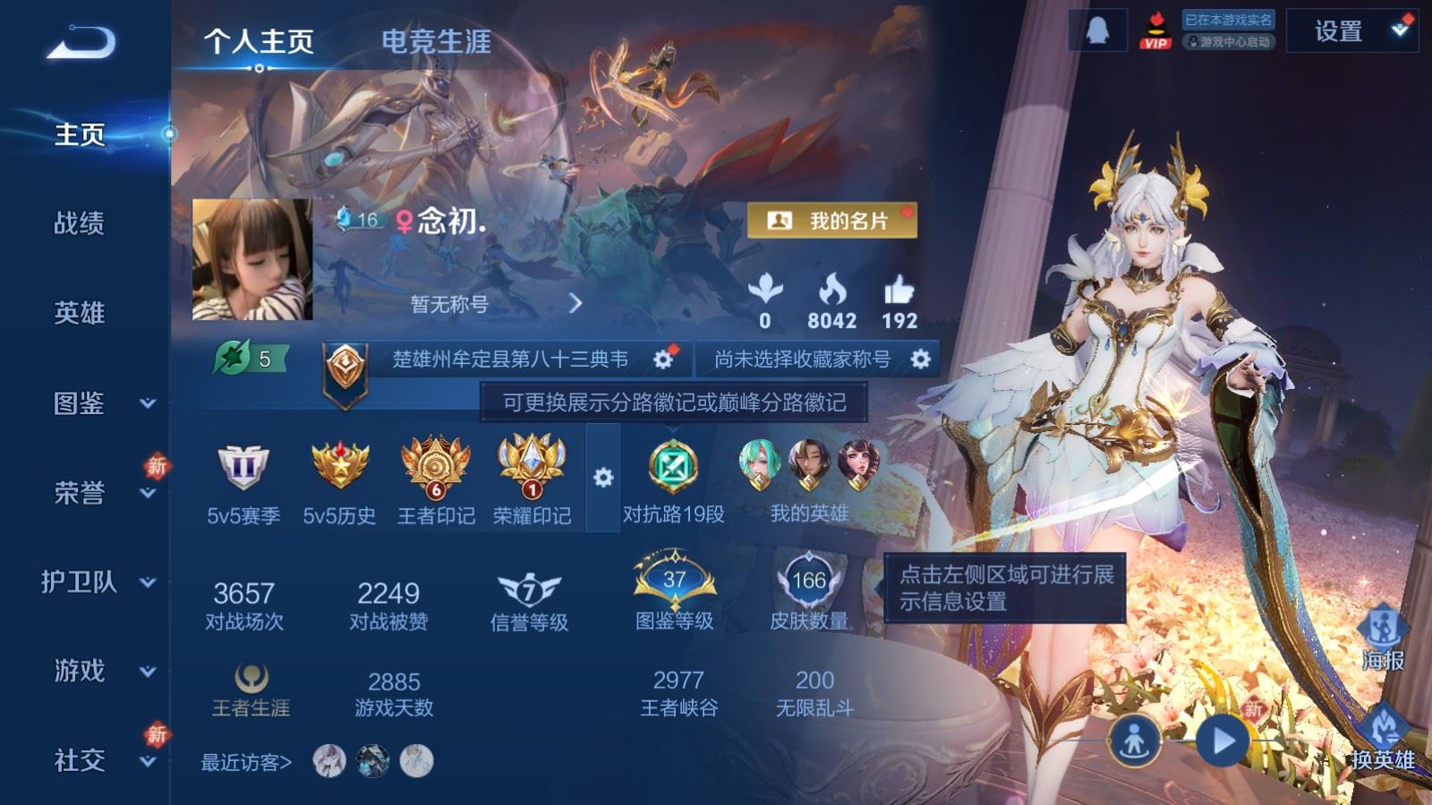 王者荣耀账号安卓QQ122英雄-166皮肤-166皮肤7传说1星元56史诗66限定-2201紫星币 246幸运值 
【全