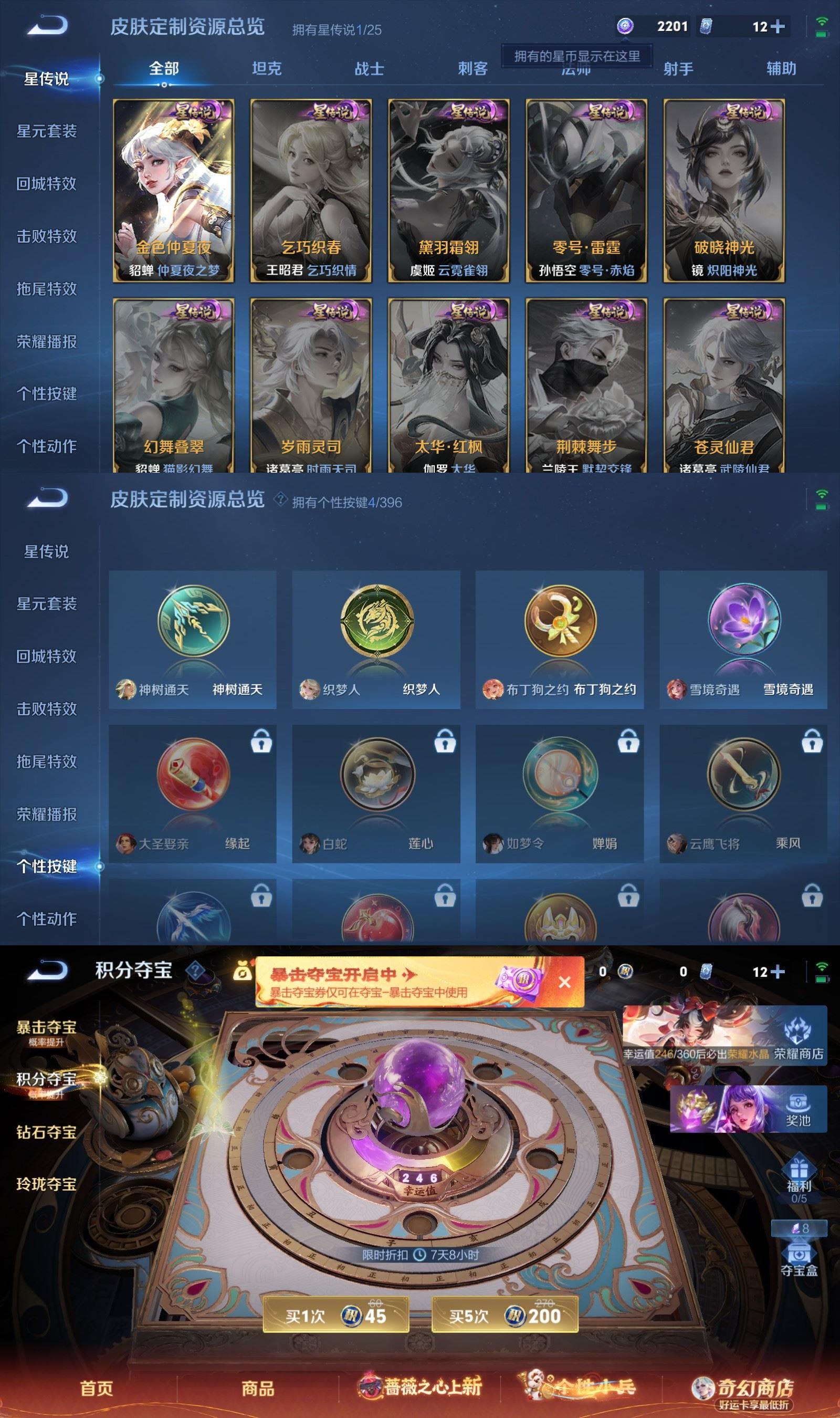 WZQM4178064王者荣耀账号详情图6