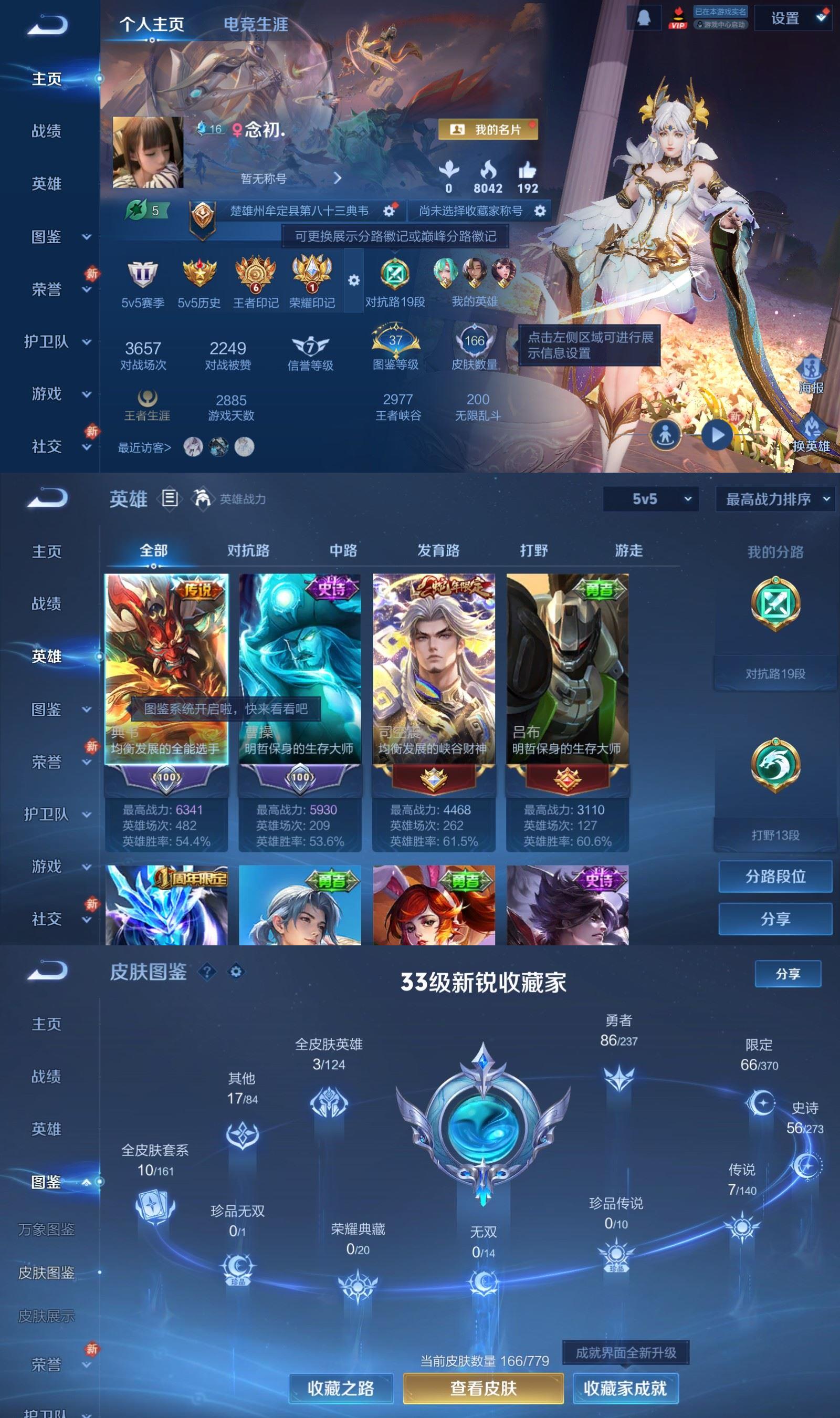 WZQM4178064王者荣耀账号详情图2