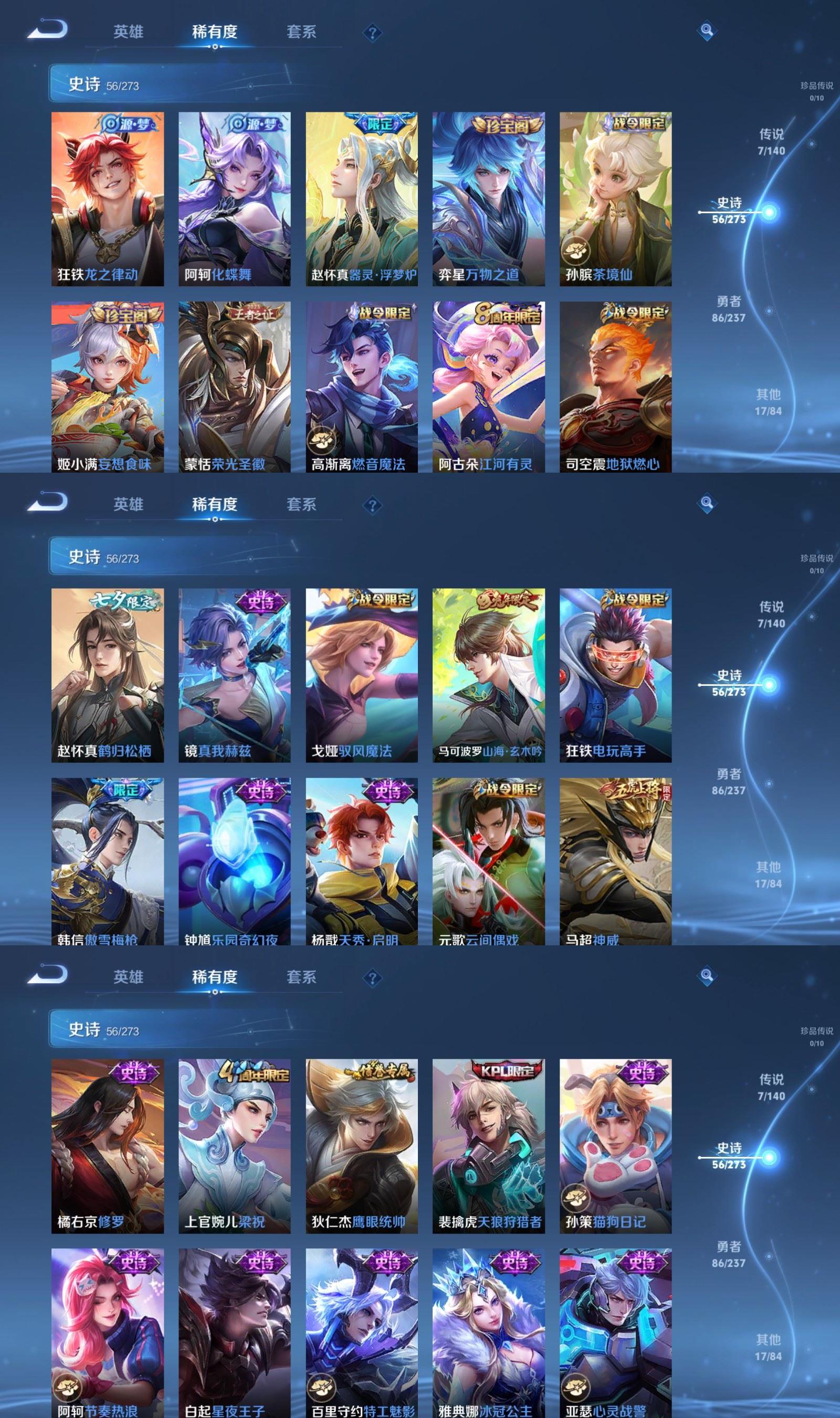 WZQM4178064王者荣耀账号详情图4