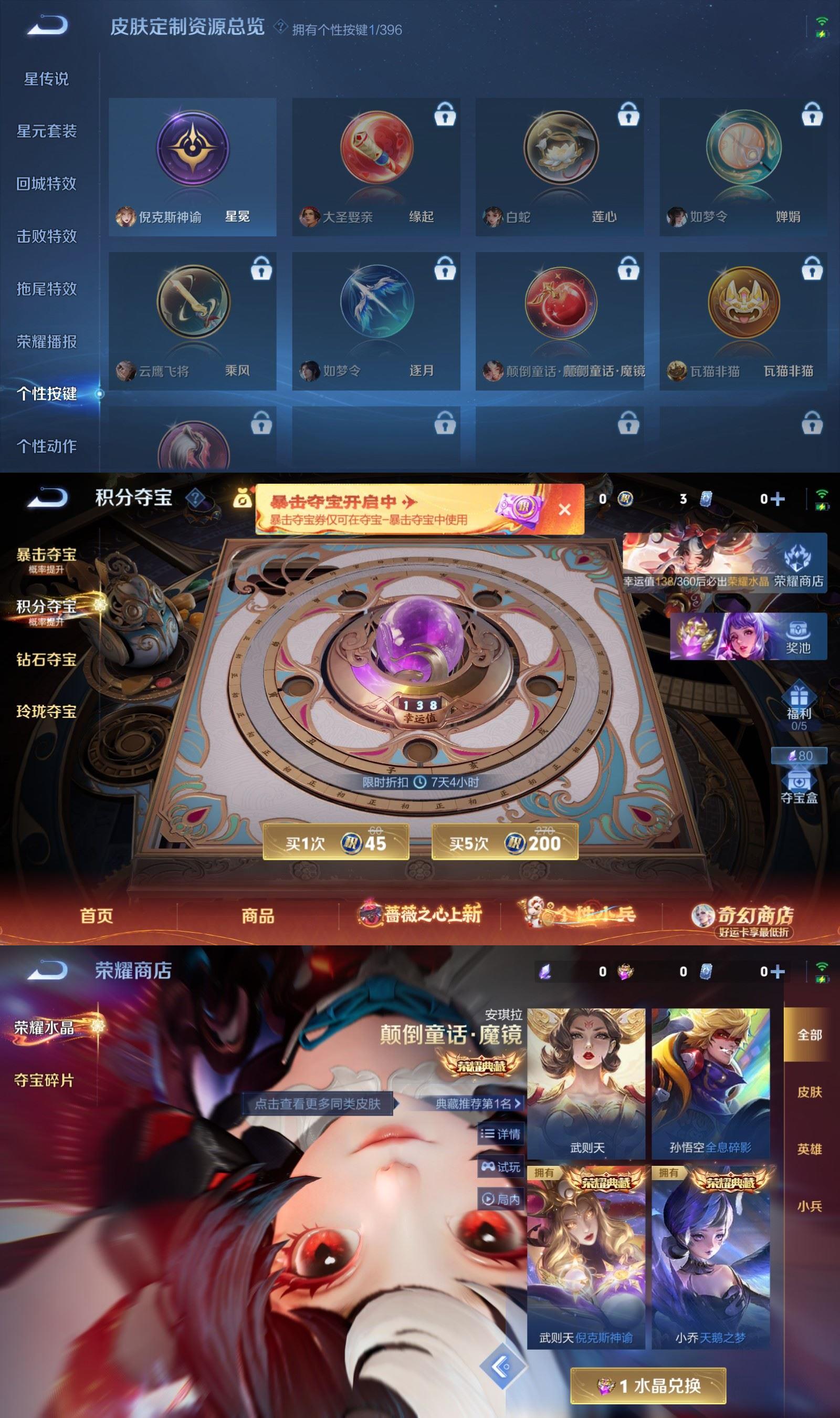 WZCMW4161216王者荣耀账号详情图6 WZCMW4161216王者荣耀账号详情图6