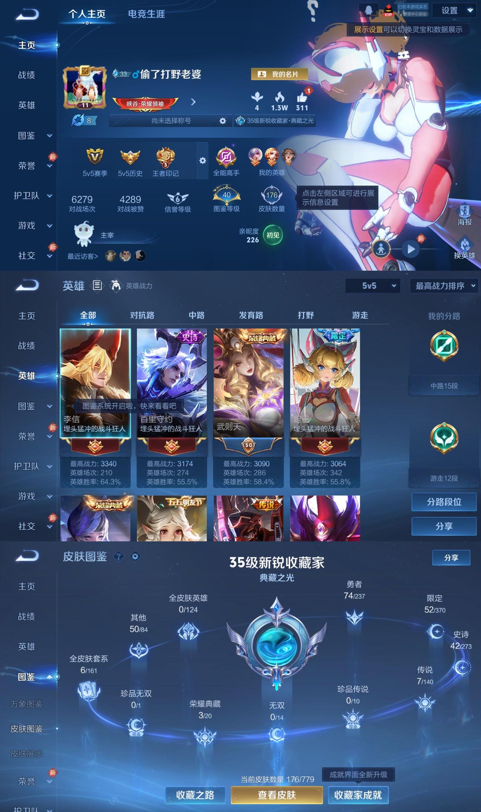 WZCMW4161216王者荣耀账号详情图2 WZCMW4161216王者荣耀账号详情图2