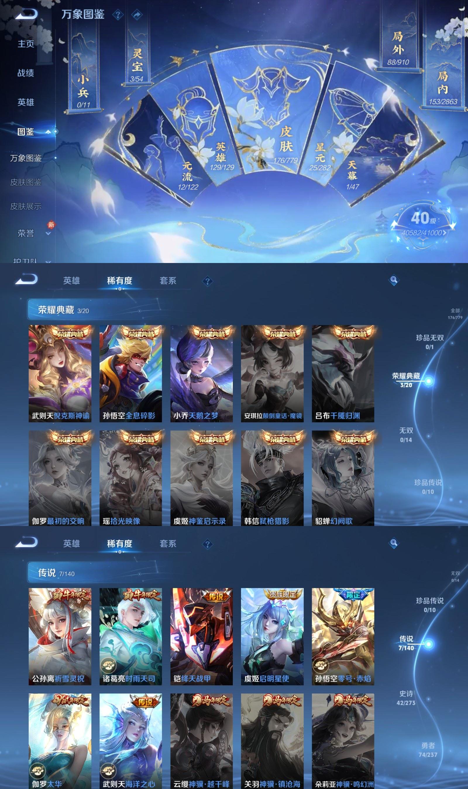 WZCMW4161216王者荣耀账号详情图3 WZCMW4161216王者荣耀账号详情图3