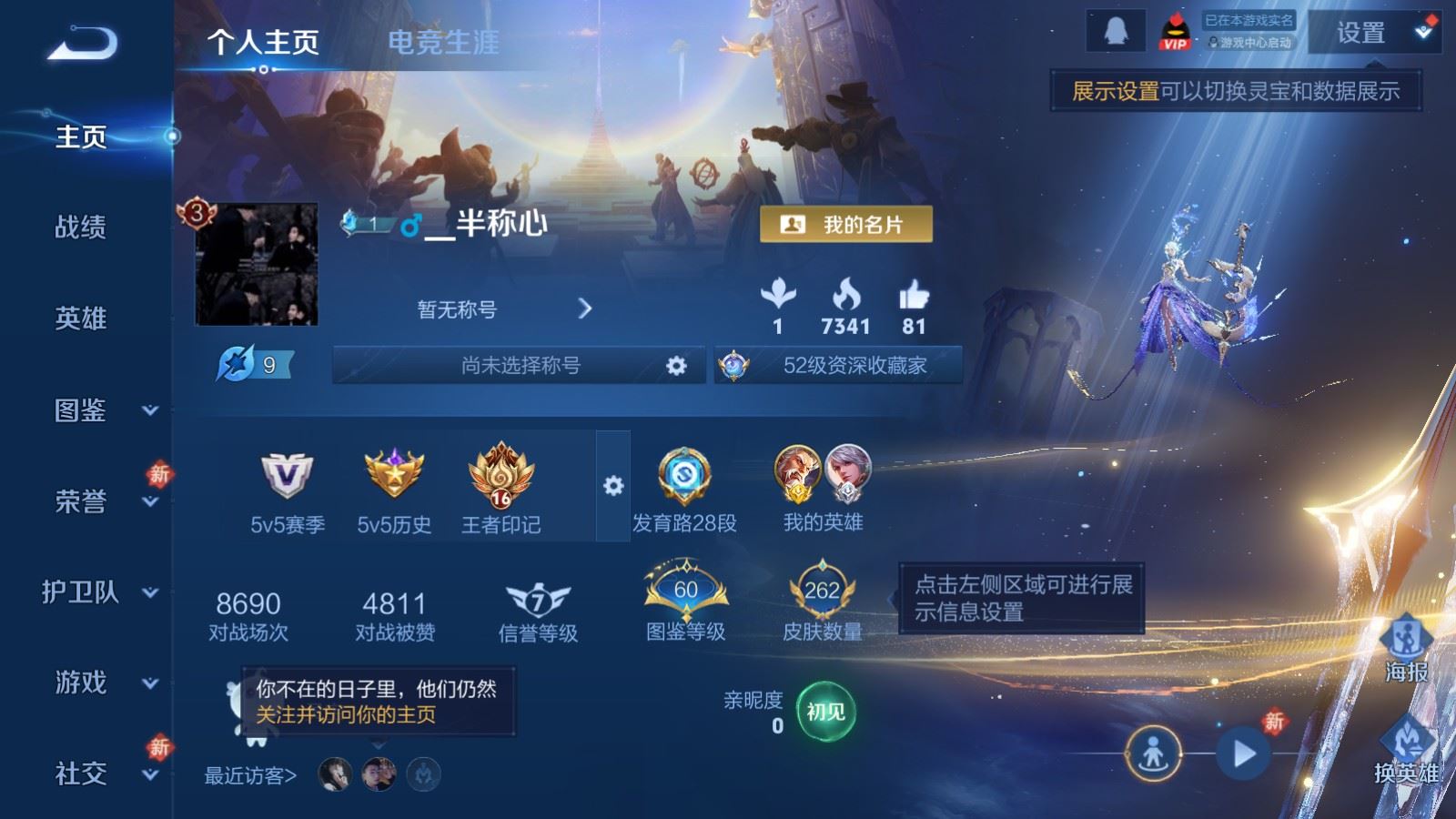 王者荣耀账号苹果QQ122英雄-262皮肤-1金标黄忠 苹果Q-V8-262皮肤2典藏16传说2星元79史诗96限定- 