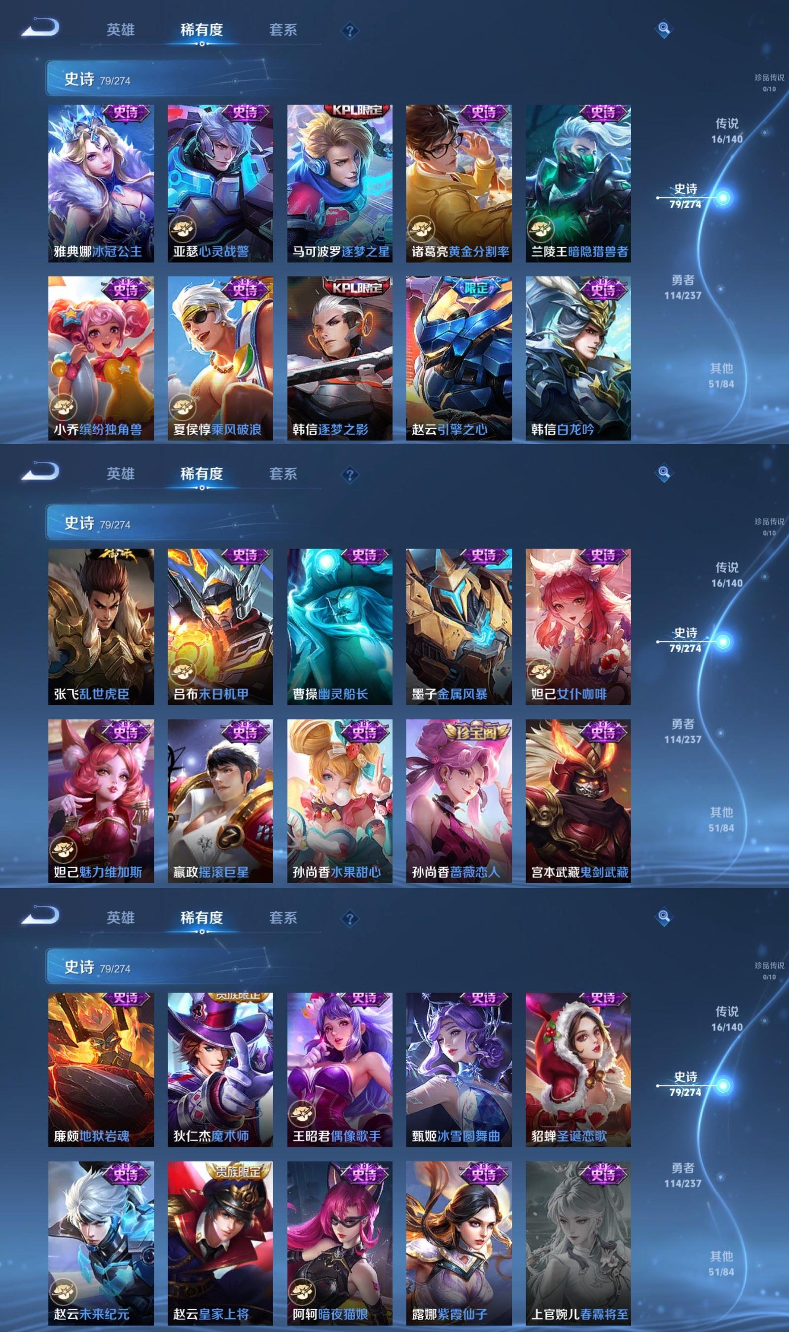 WZCMW4161524王者荣耀账号详情图6